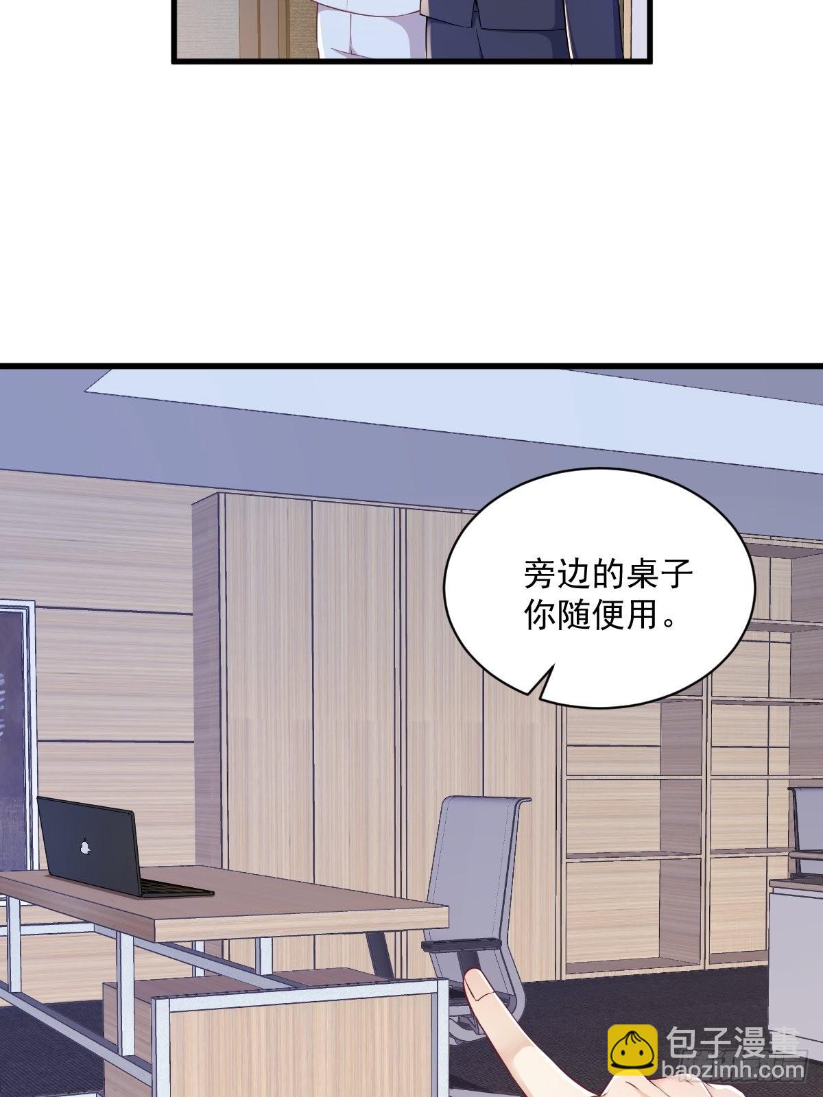 沙雕男神今天又渣了我 - 第47話 膩膩歪歪的工作日 - 7