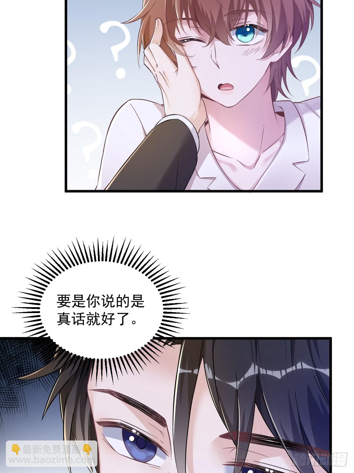 沙雕男神今天又渣了我 - 第51話 三年前就壞了 - 4