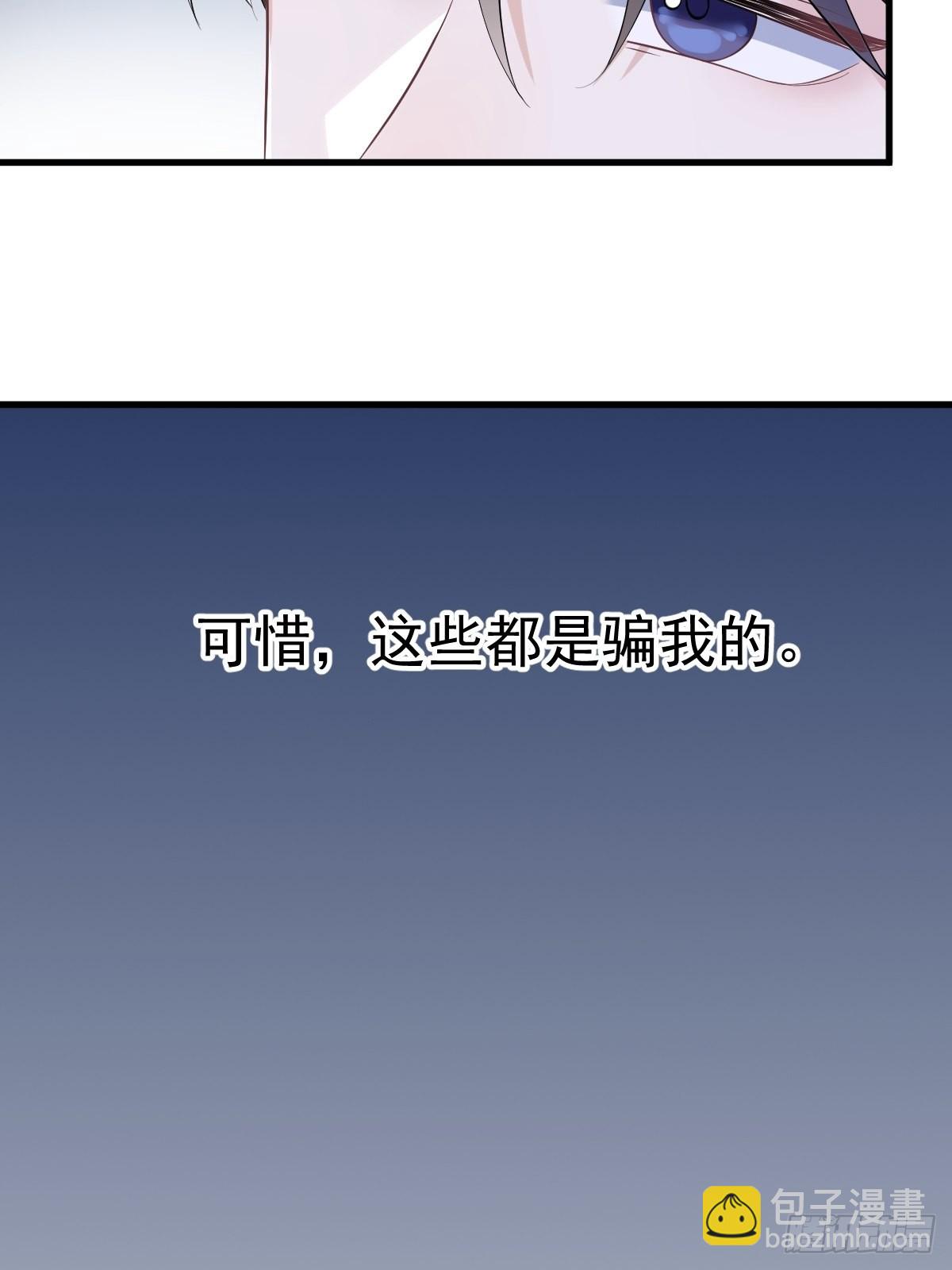 沙雕男神今天又渣了我 - 第51話 三年前就壞了 - 5