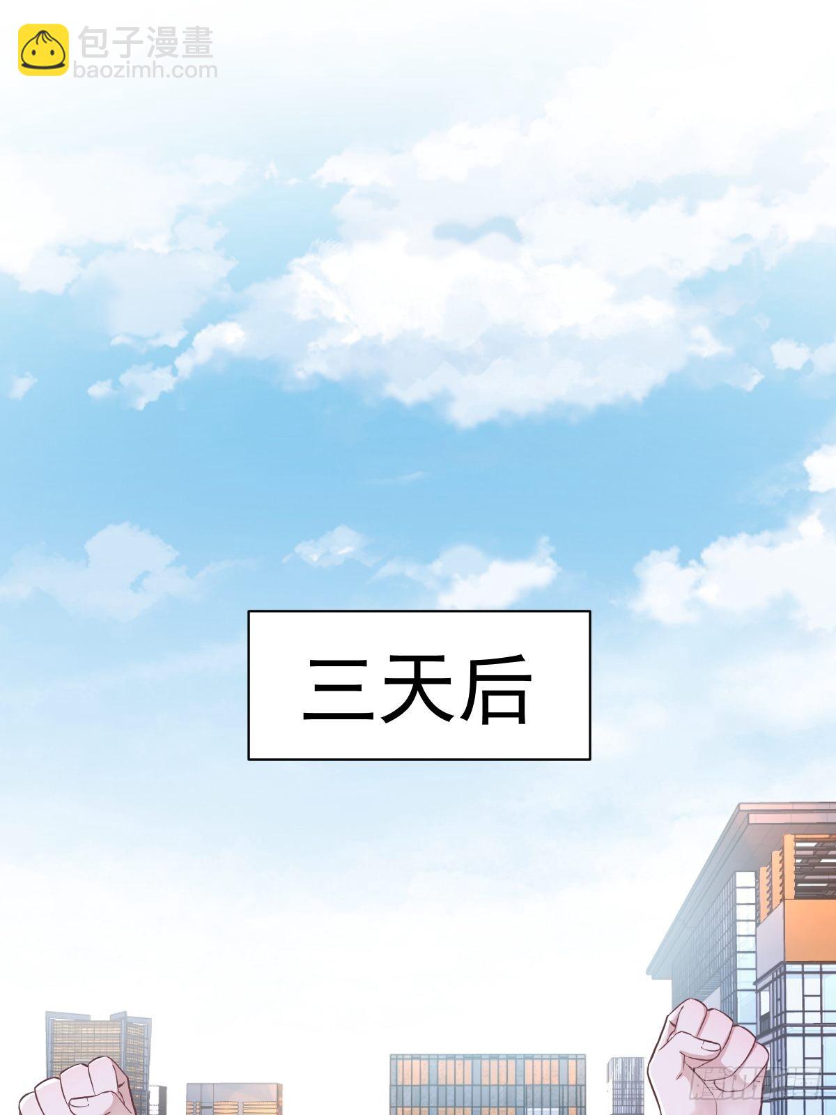 沙雕男神今天又渣了我 - 第51話 三年前就壞了 - 7