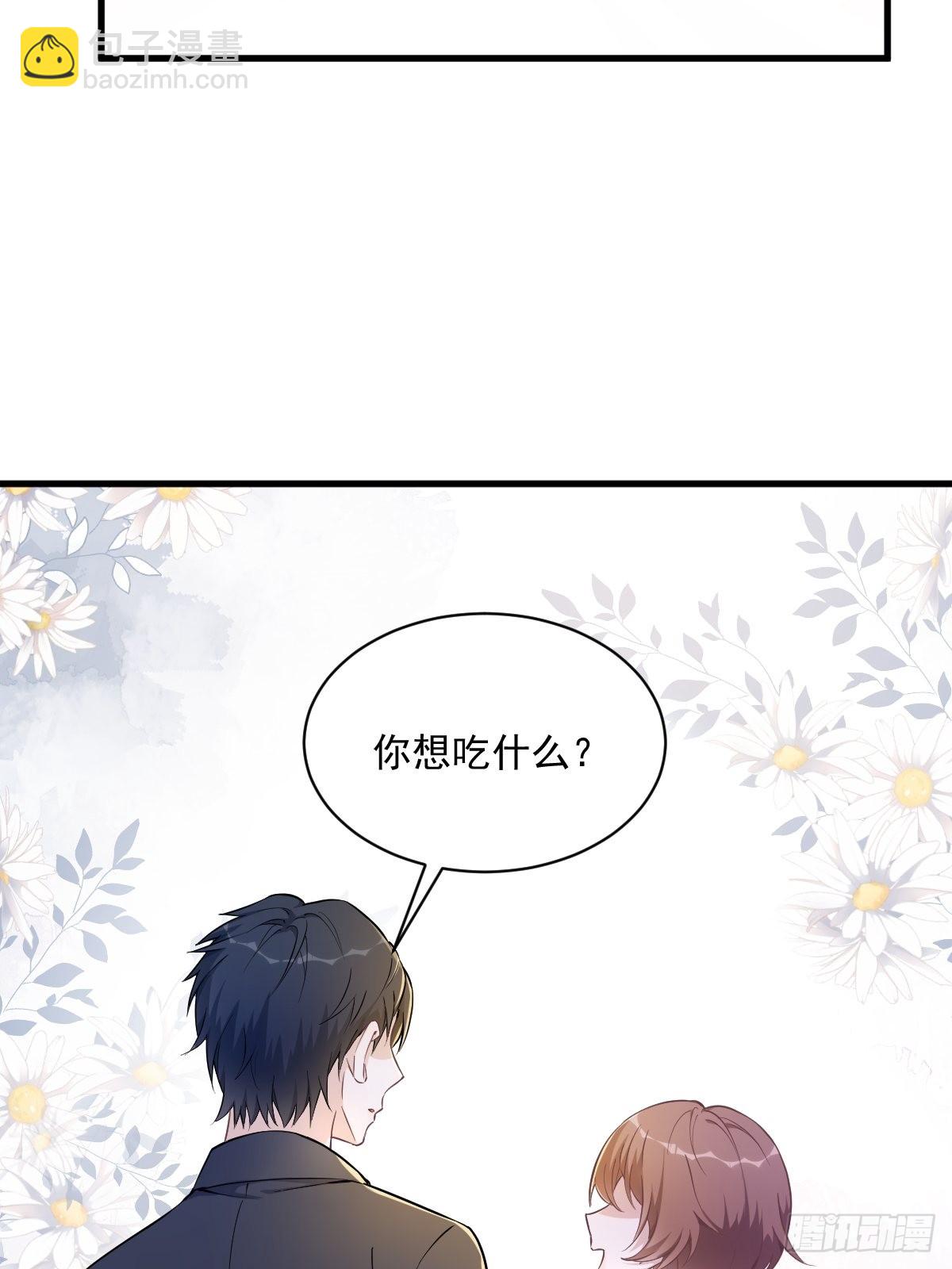 沙雕男神今天又渣了我 - 第51話 三年前就壞了 - 3