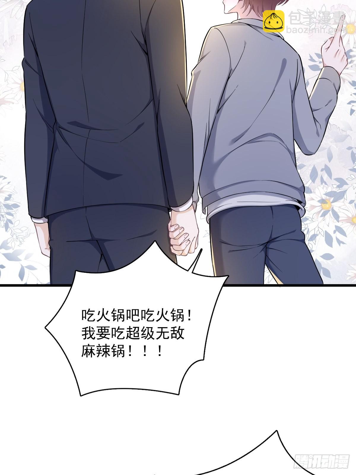 沙雕男神今天又渣了我 - 第51話 三年前就壞了 - 4