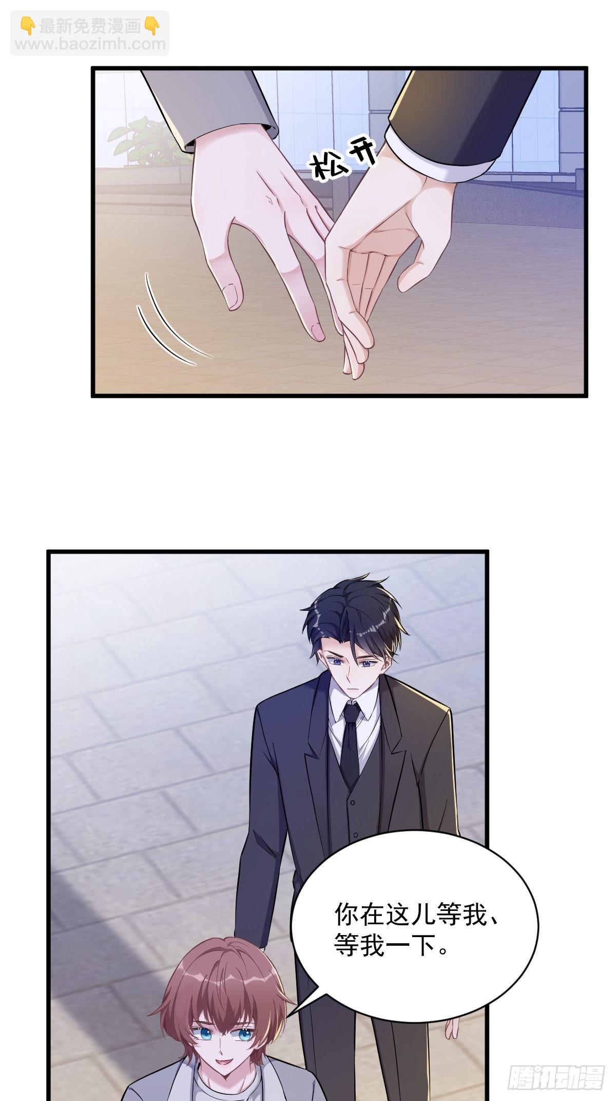 沙雕男神今天又渣了我 - 第51話 三年前就壞了 - 3