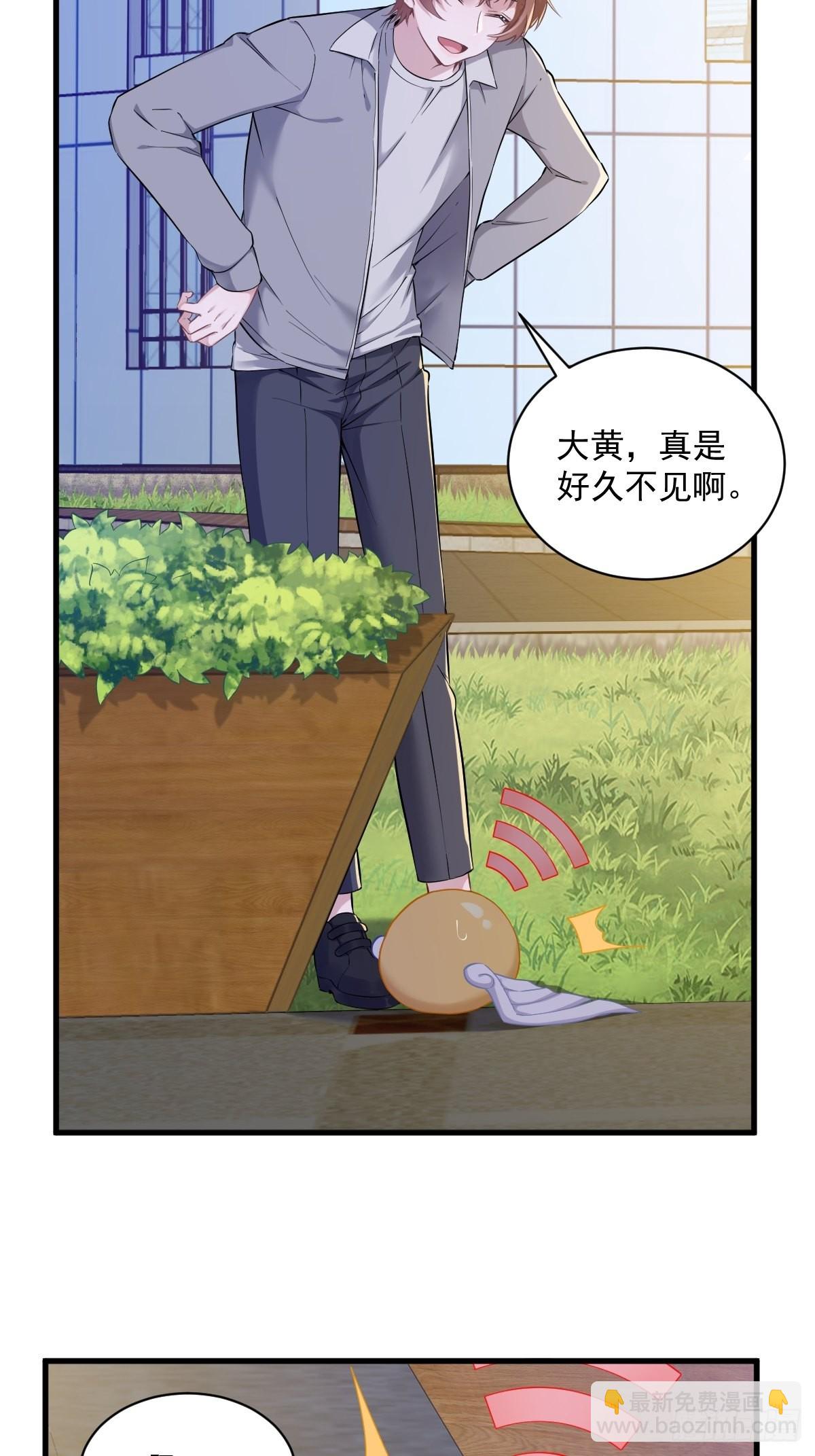 沙雕男神今天又渣了我 - 第51話 三年前就壞了 - 5