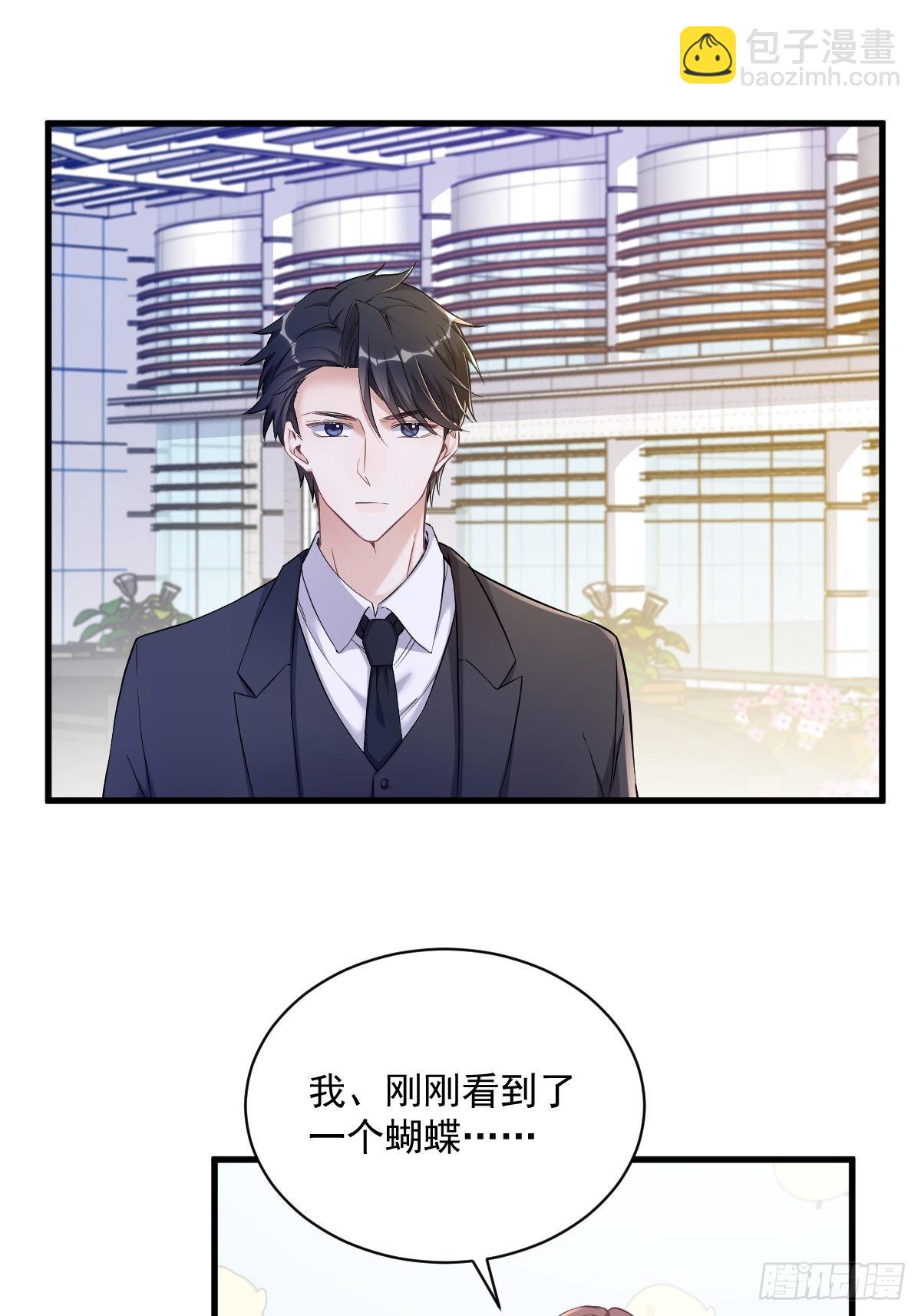 沙雕男神今天又渣了我 - 第51話 三年前就壞了 - 3