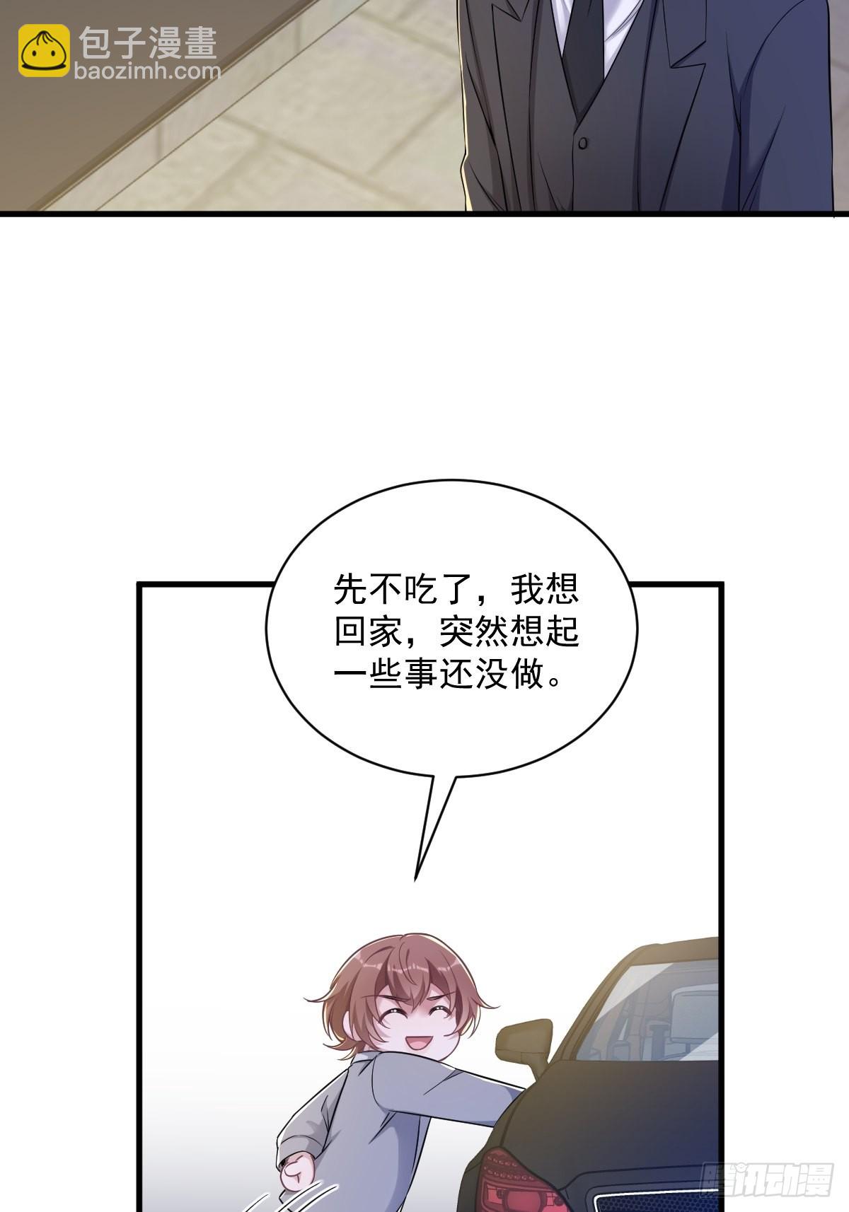 沙雕男神今天又渣了我 - 第51話 三年前就壞了 - 1