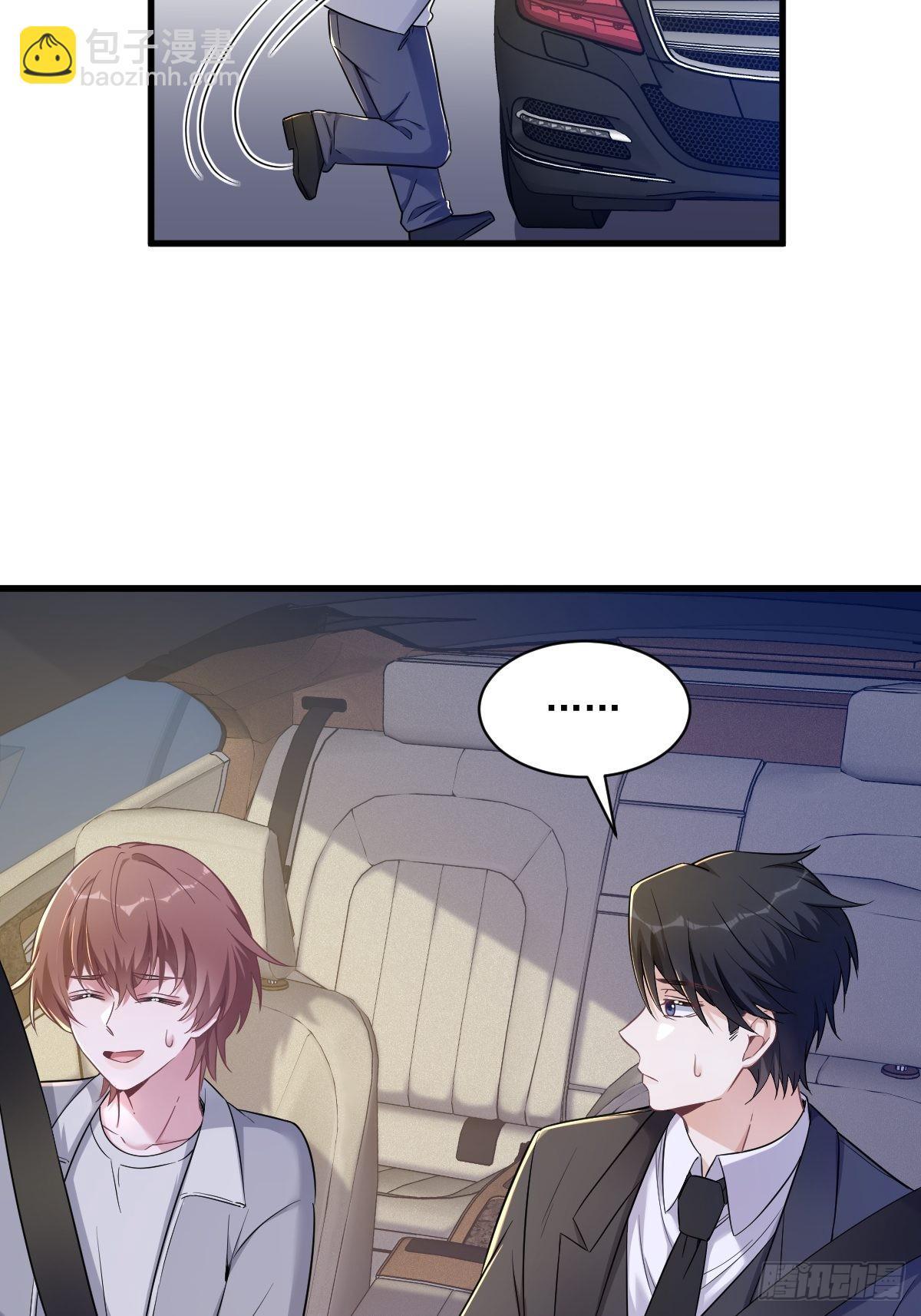 沙雕男神今天又渣了我 - 第51話 三年前就壞了 - 2