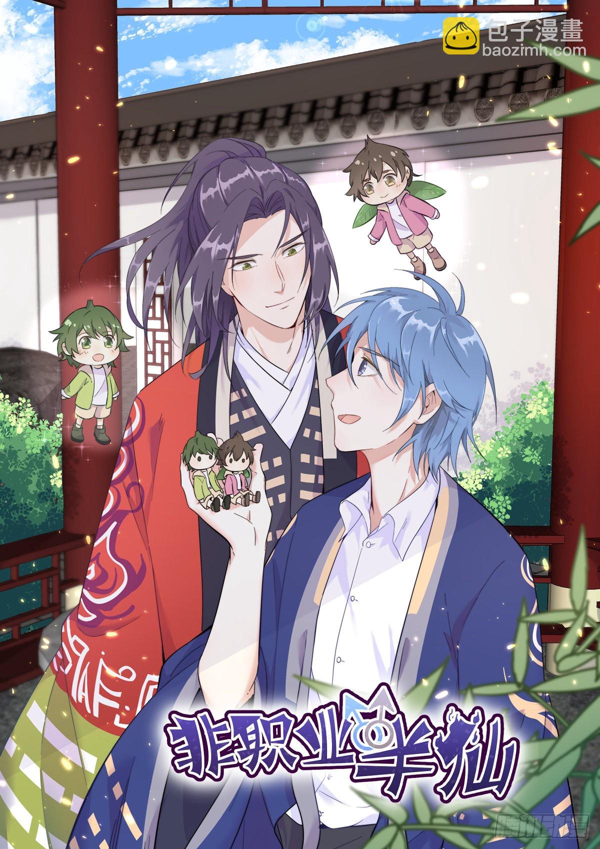 沙雕男神今天又渣了我 - 第51話 三年前就壞了 - 5