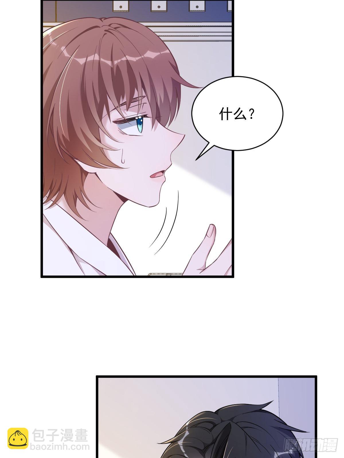 沙雕男神今天又渣了我 - 第51話 三年前就壞了 - 6