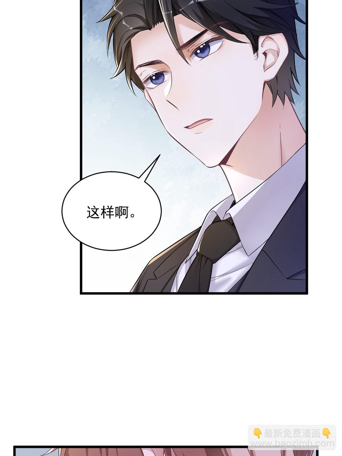 沙雕男神今天又渣了我 - 第51話 三年前就壞了 - 2