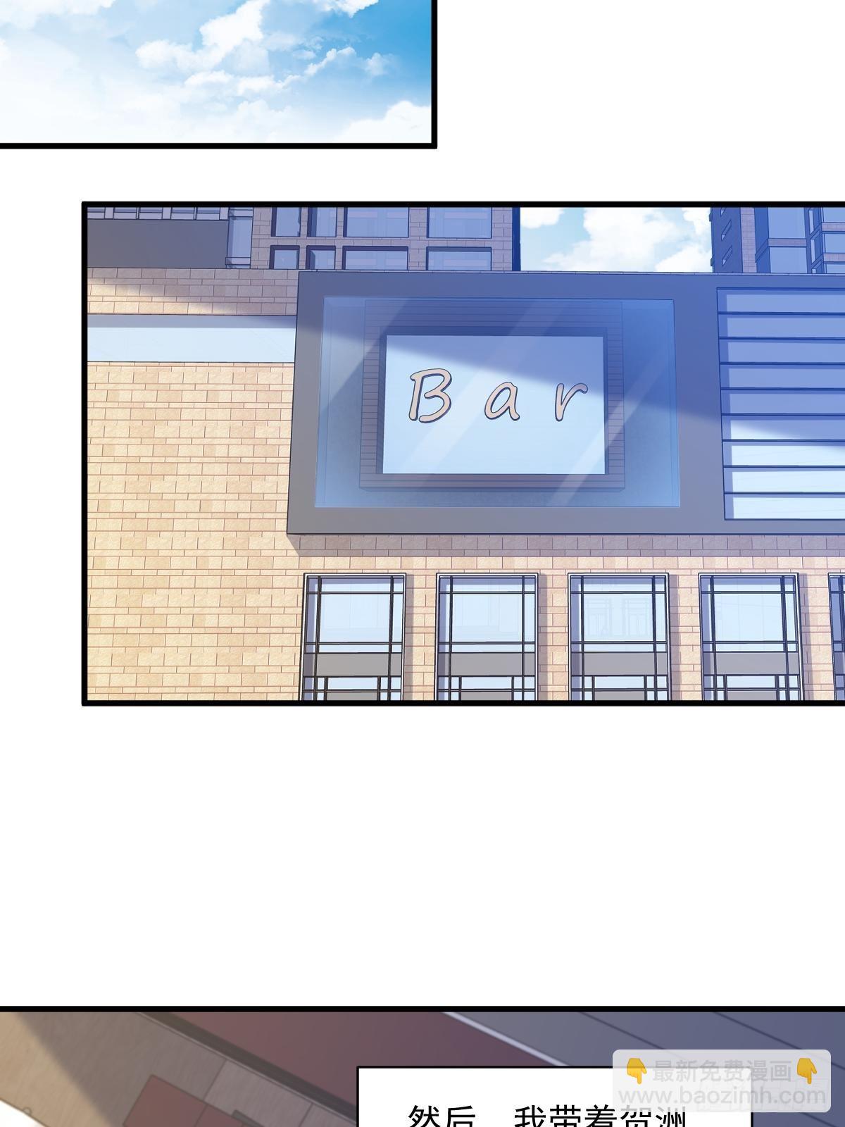 沙雕男神今天又渣了我 - 第53話 離別，是新的開始 - 2