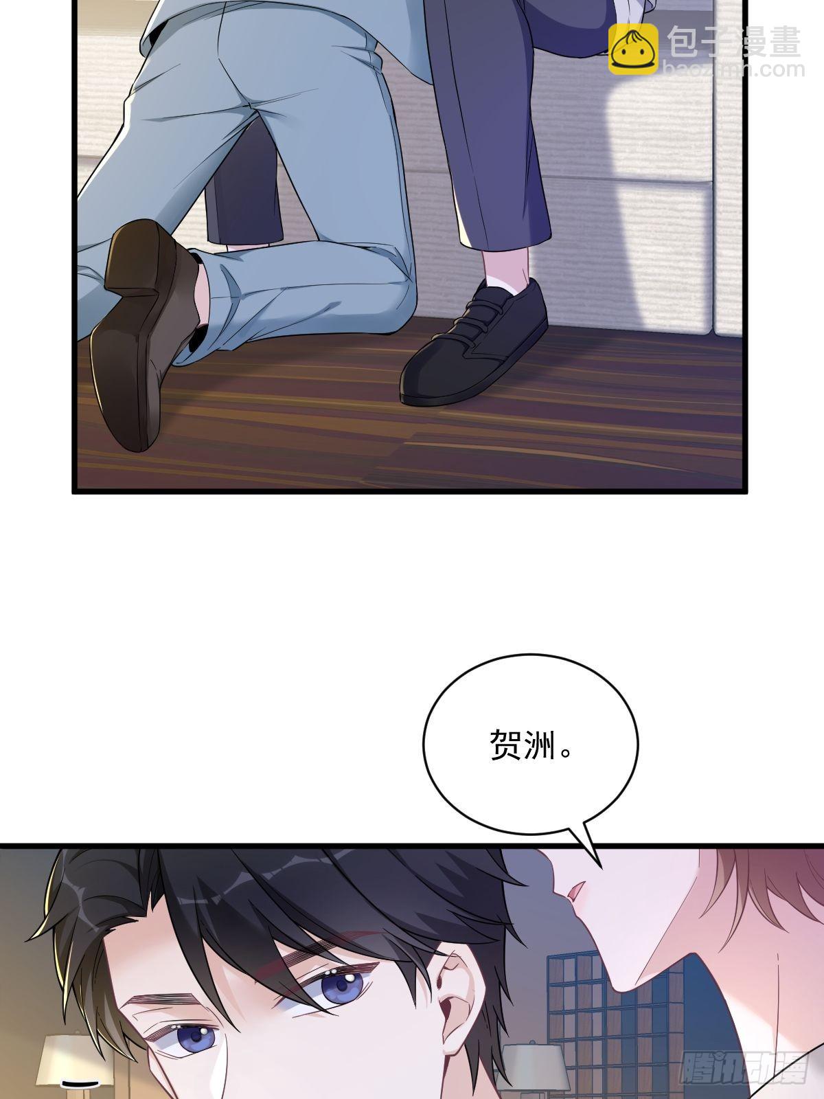 沙雕男神今天又渣了我 - 第53話 離別，是新的開始 - 6