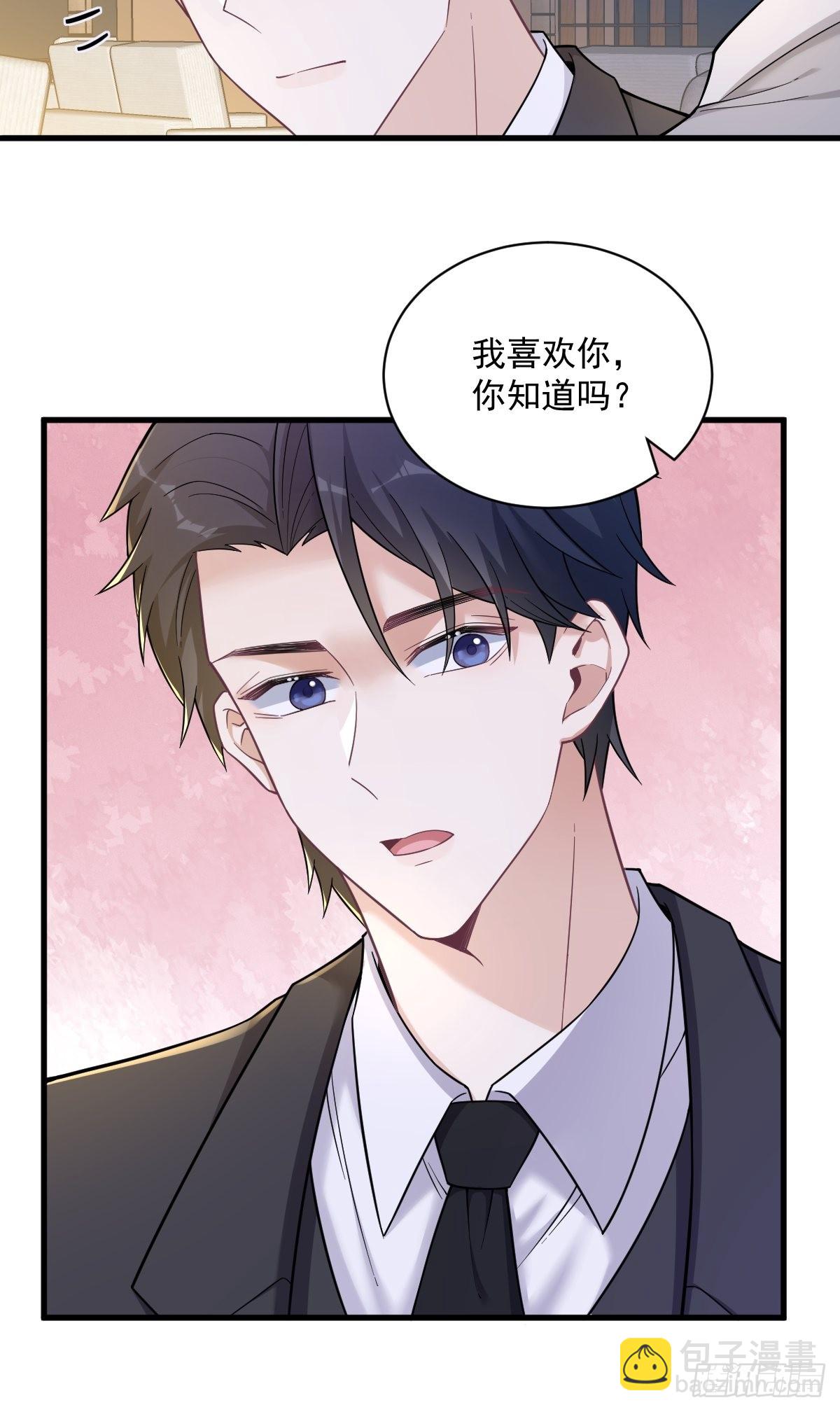 沙雕男神今天又渣了我 - 第53話 離別，是新的開始 - 7