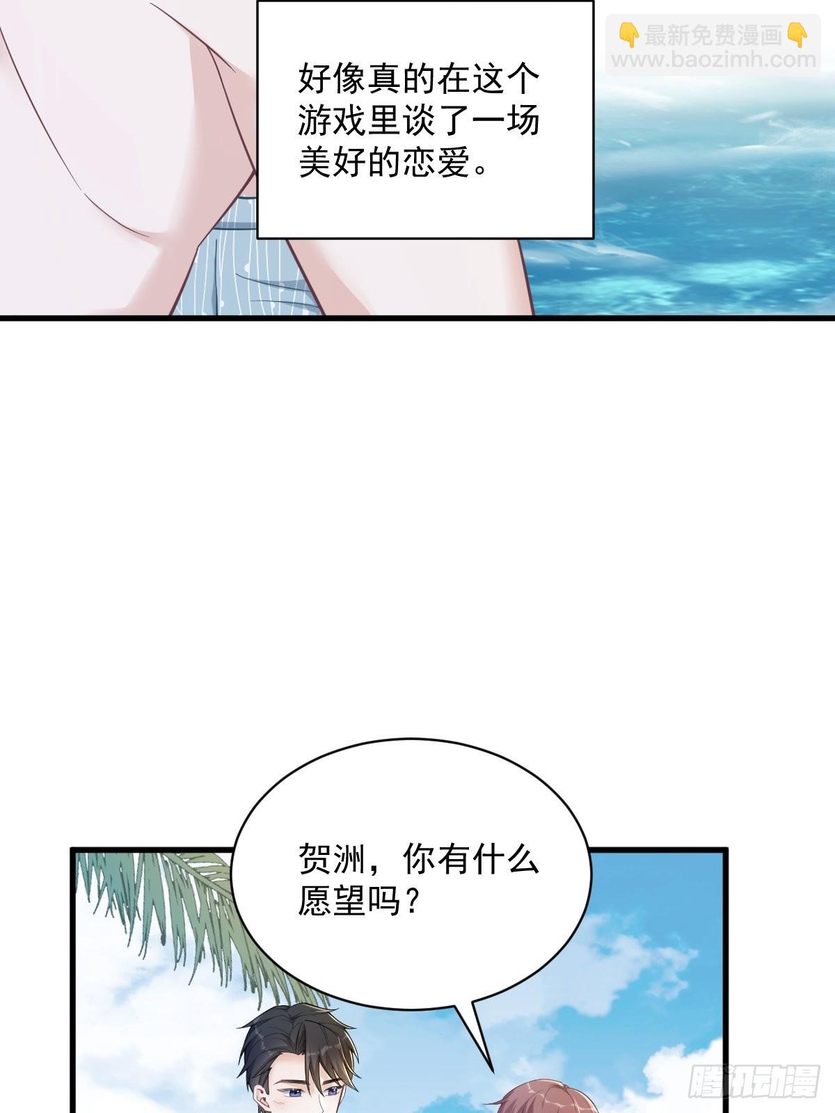 沙雕男神今天又渣了我 - 第53話 離別，是新的開始 - 1