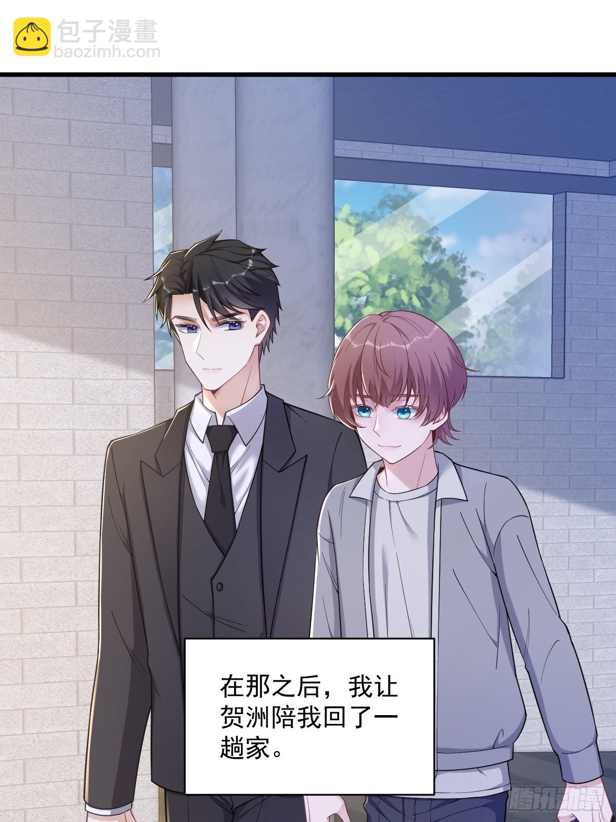 沙雕男神今天又渣了我 - 第53話 離別，是新的開始 - 3