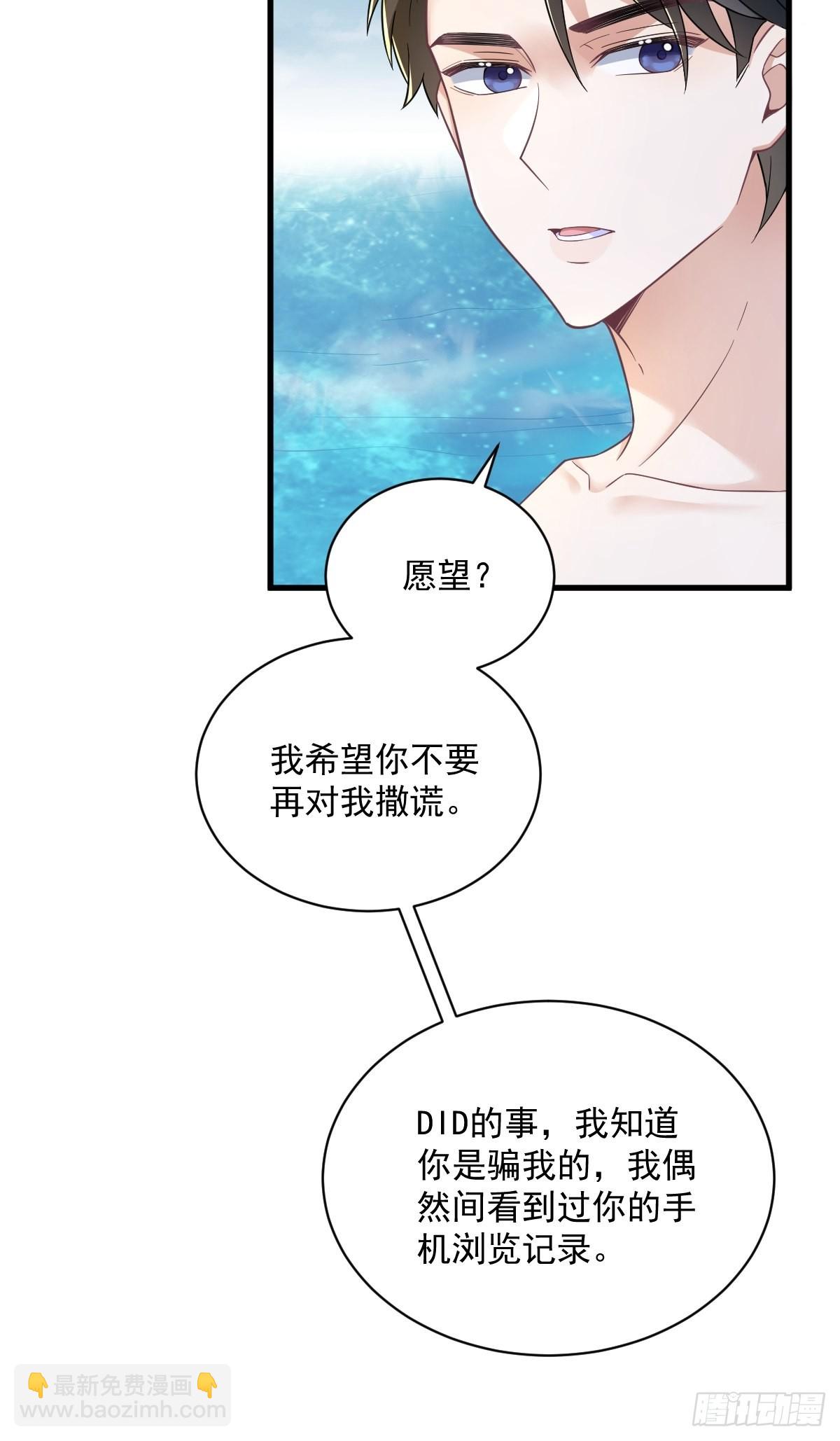 沙雕男神今天又渣了我 - 第53話 離別，是新的開始 - 3