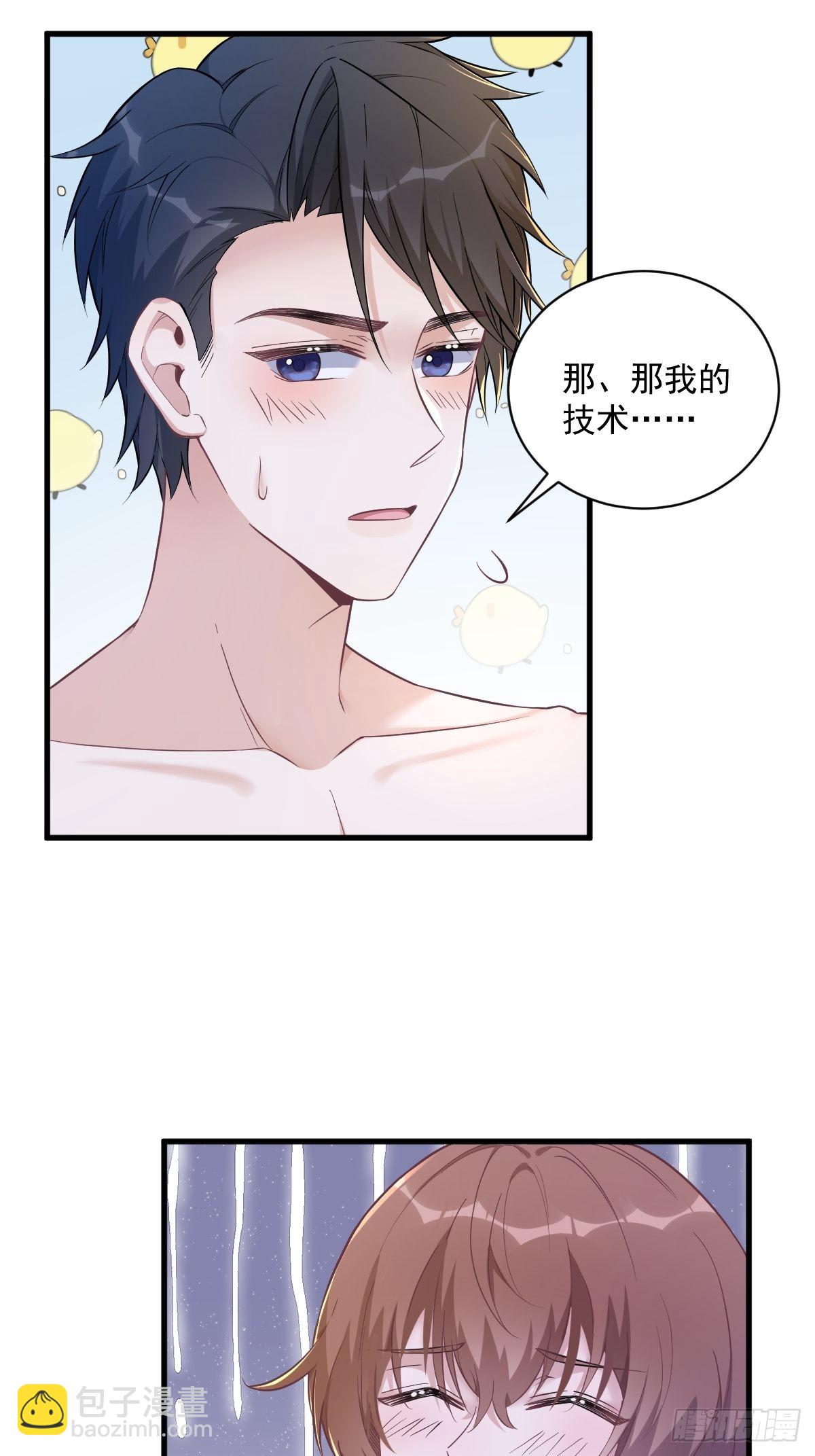 沙雕男神今天又渣了我 - 第53話 離別，是新的開始 - 1