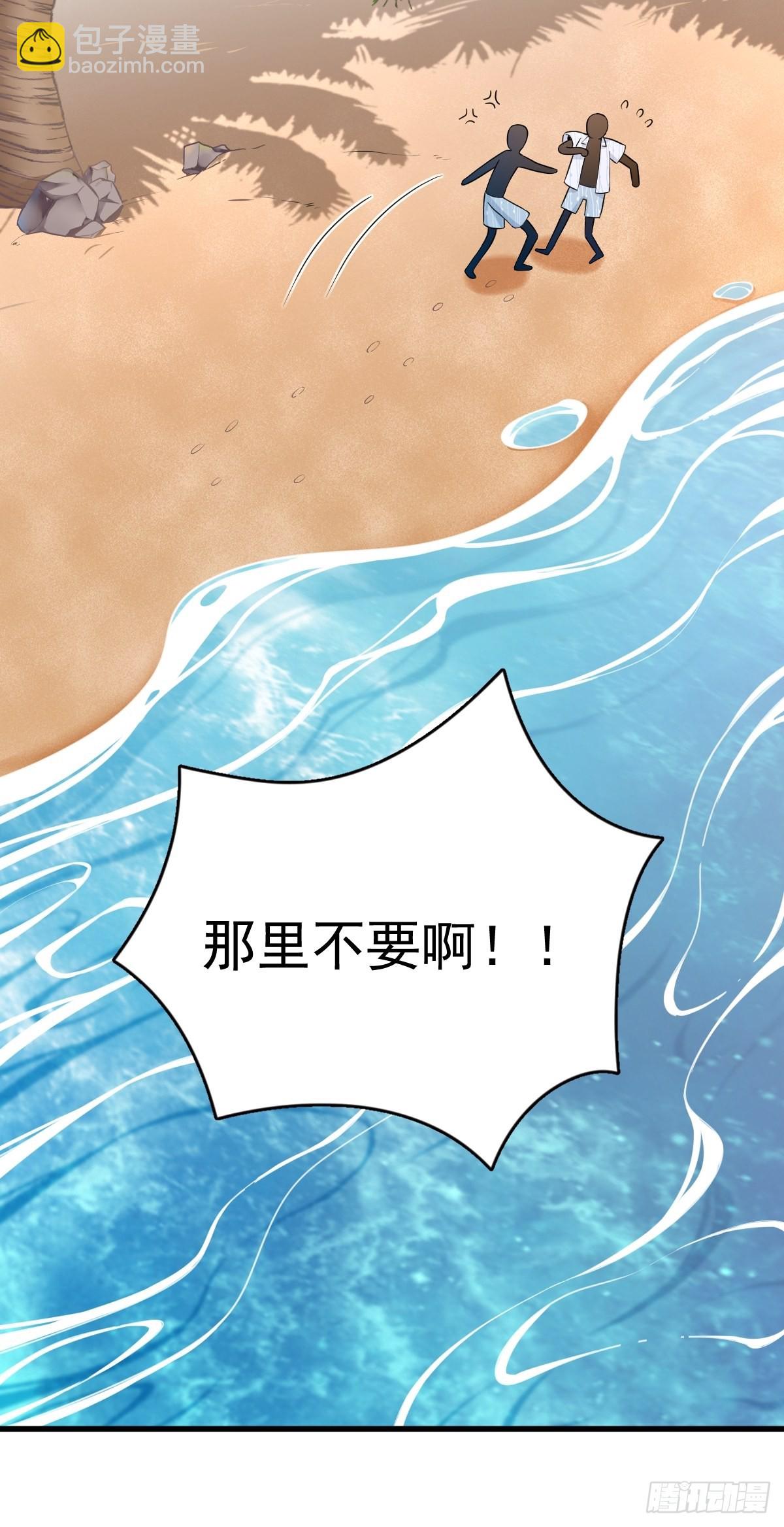 沙雕男神今天又渣了我 - 第53話 離別，是新的開始 - 3