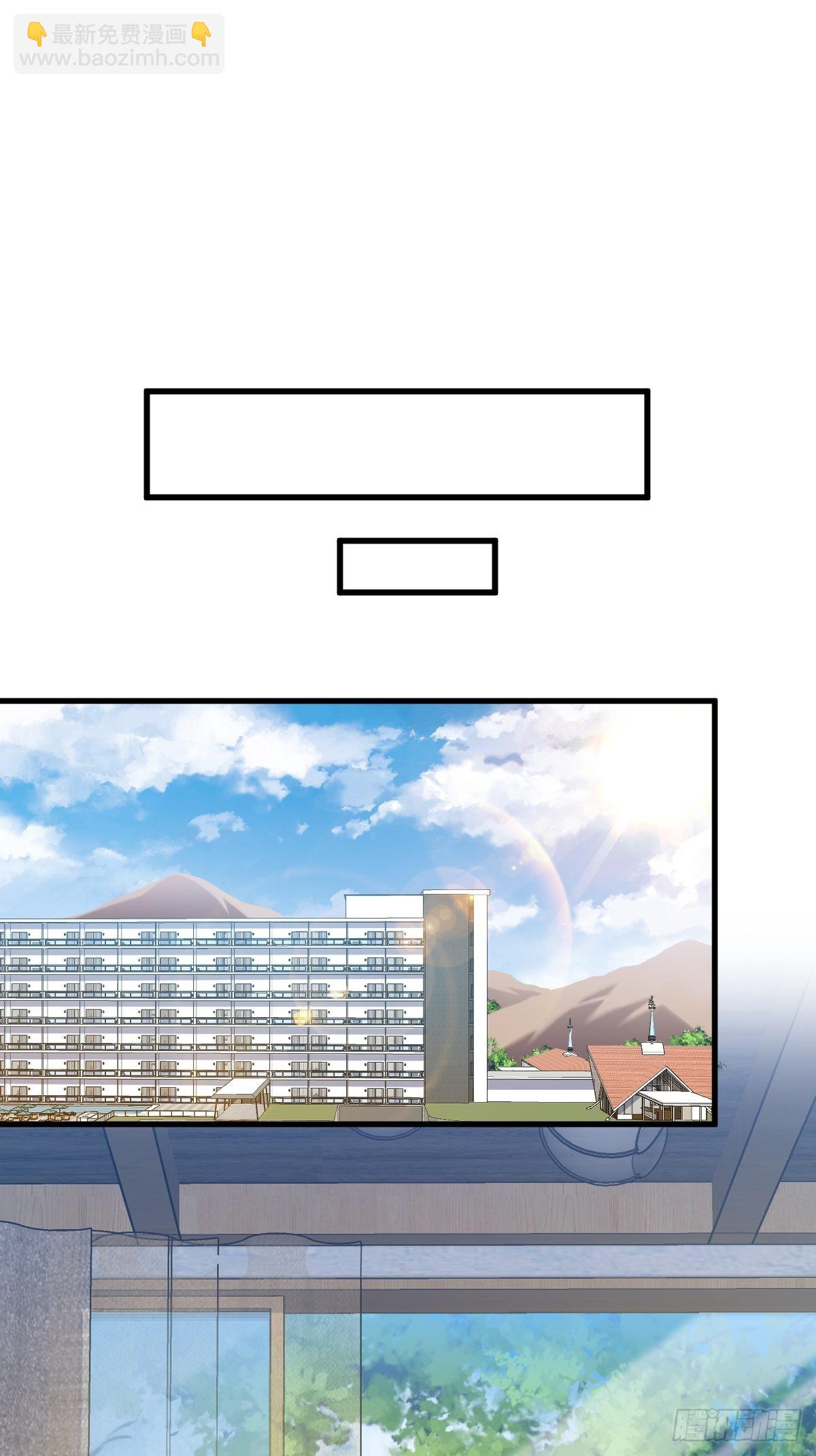 沙雕男神今天又渣了我 - 第53話 離別，是新的開始 - 4