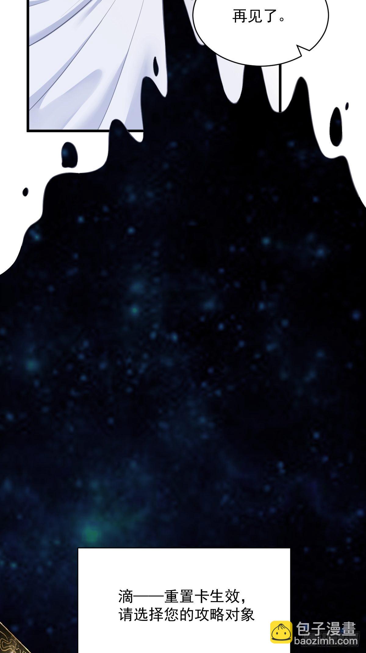 沙雕男神今天又渣了我 - 第53話 離別，是新的開始 - 1