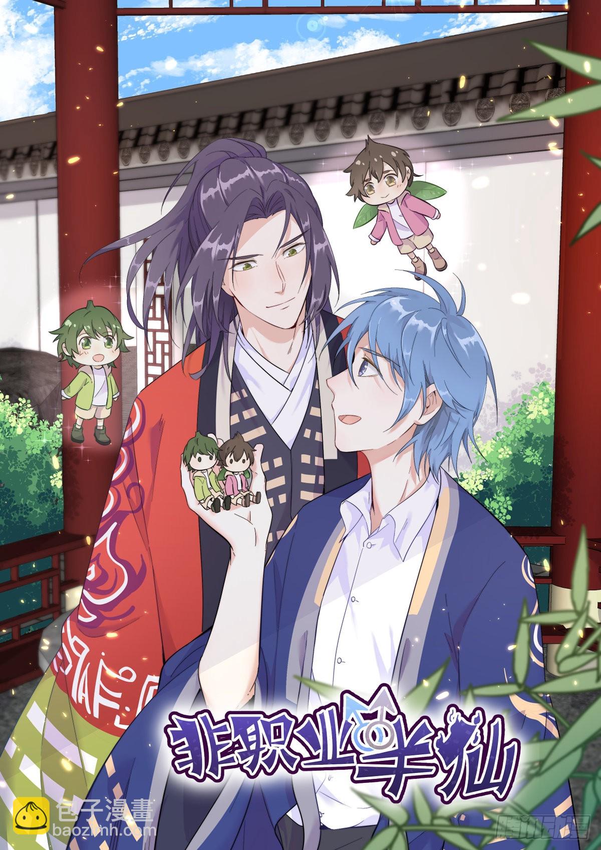 沙雕男神今天又渣了我 - 第53話 離別，是新的開始 - 5