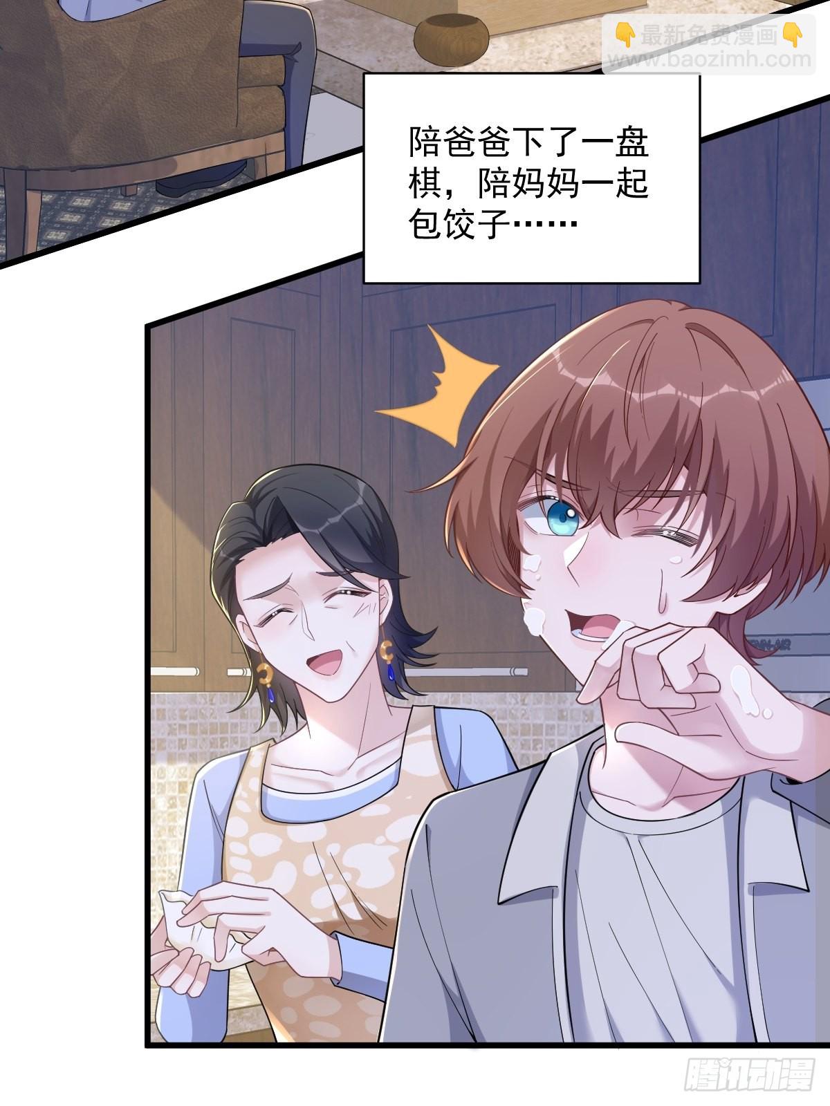 沙雕男神今天又渣了我 - 第53話 離別，是新的開始 - 5