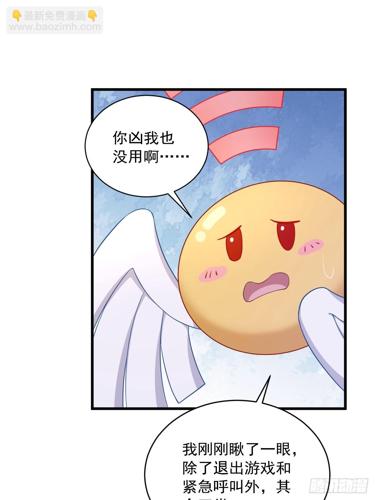 沙雕男神今天又渣了我 - 第55話 嶄新的鮮肉！(1/2) - 2