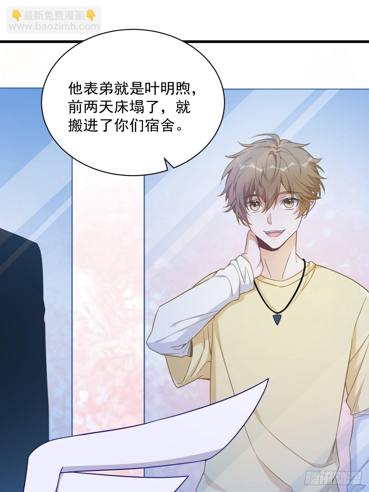 沙雕男神今天又渣了我 - 第55話 嶄新的鮮肉！(1/2) - 2