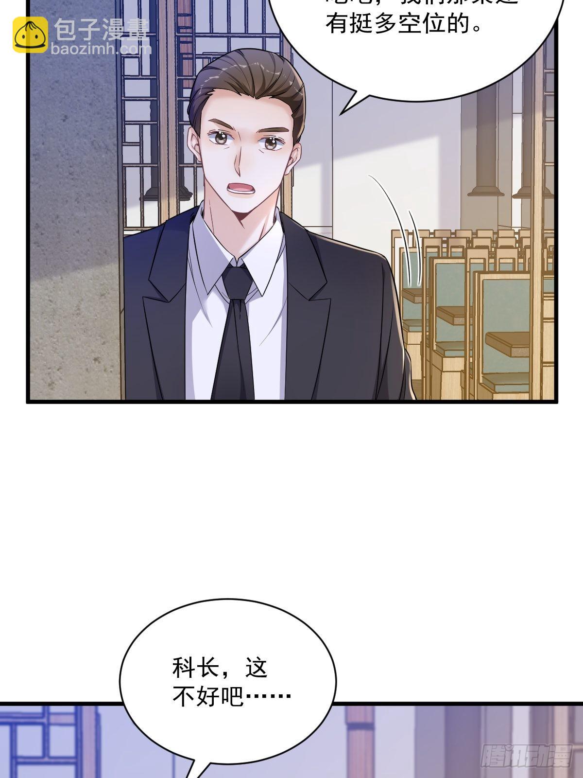 沙雕男神今天又渣了我 - 第57話 你不記得我麼？ - 3