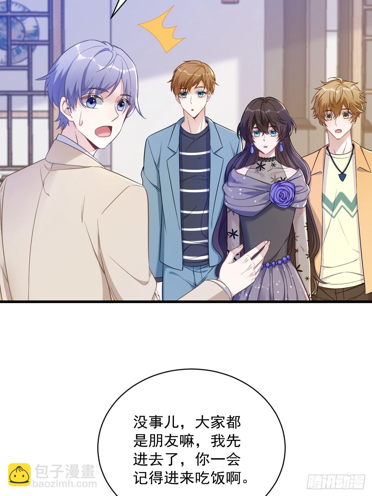 沙雕男神今天又渣了我 - 第57話 你不記得我麼？ - 4