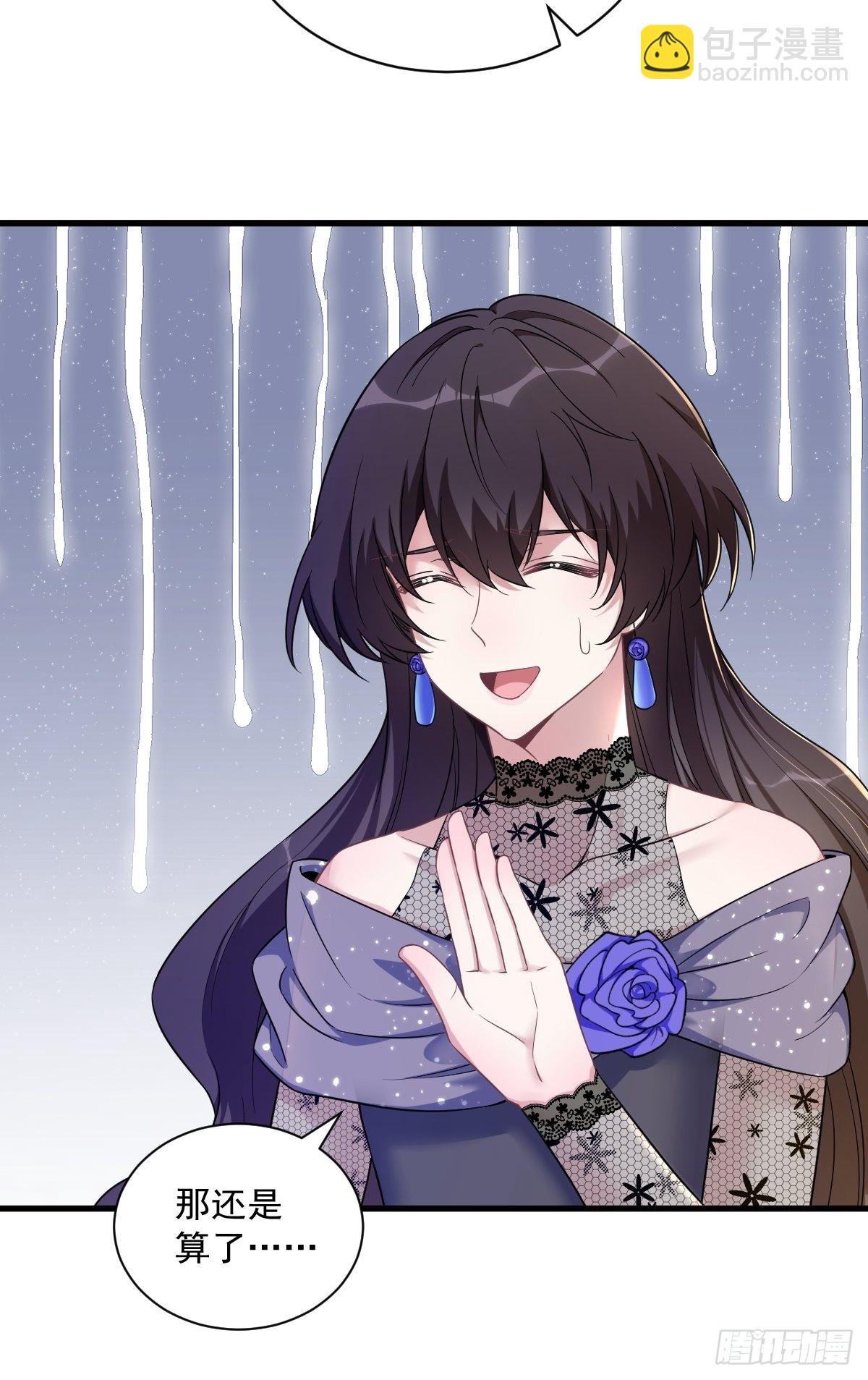 沙雕男神今天又渣了我 - 第57話 你不記得我麼？ - 5