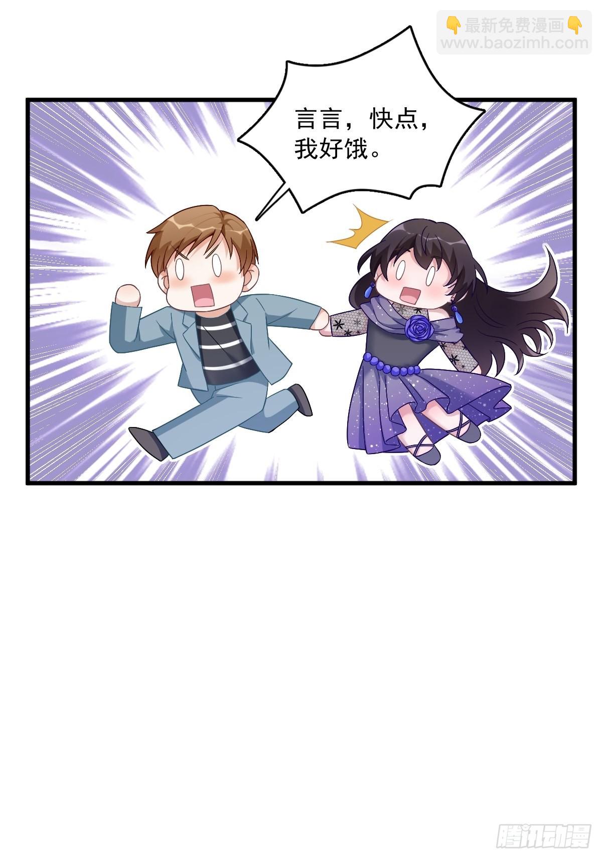 沙雕男神今天又渣了我 - 第57話 你不記得我麼？ - 6