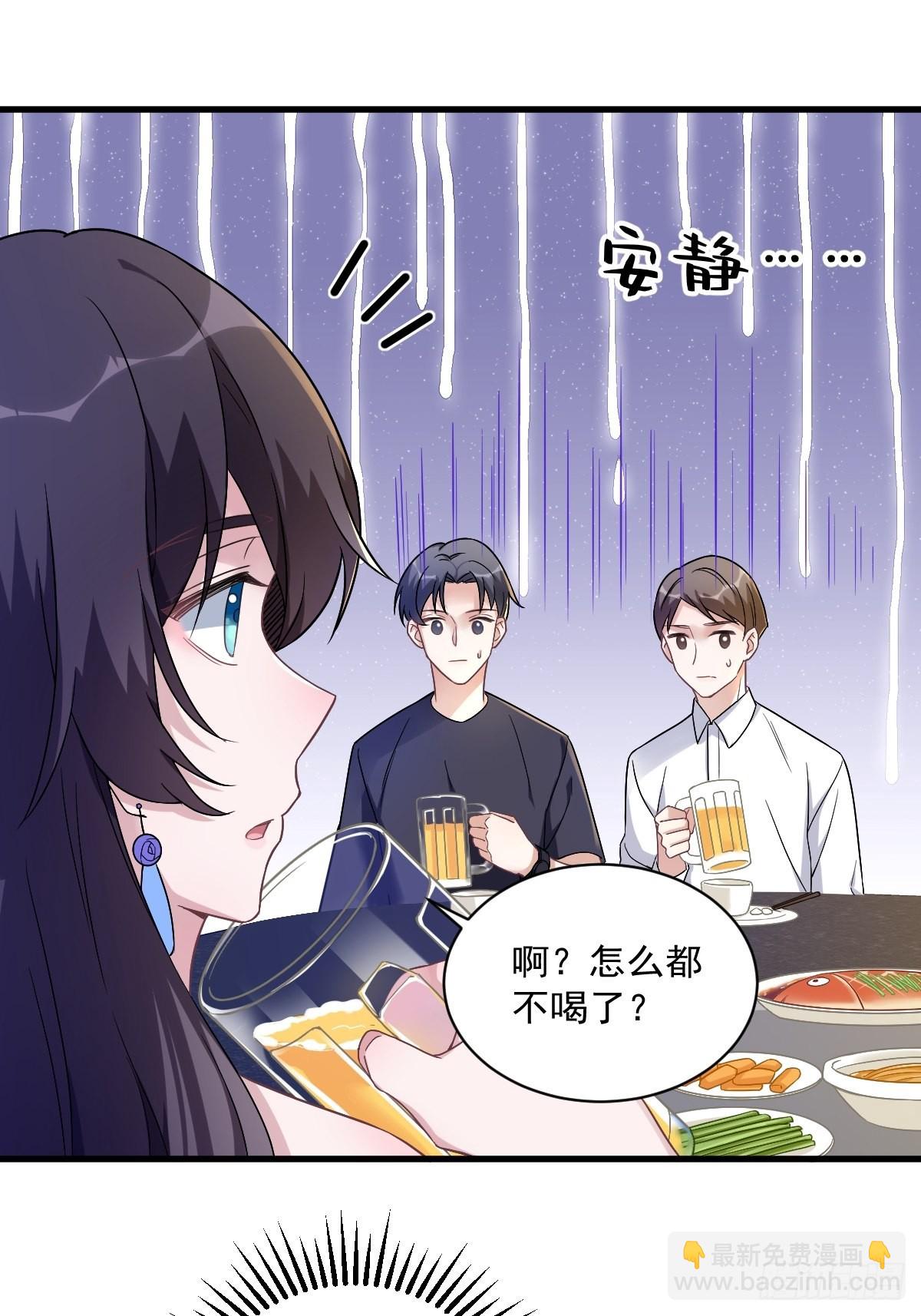 沙雕男神今天又渣了我 - 第57話 你不記得我麼？ - 2