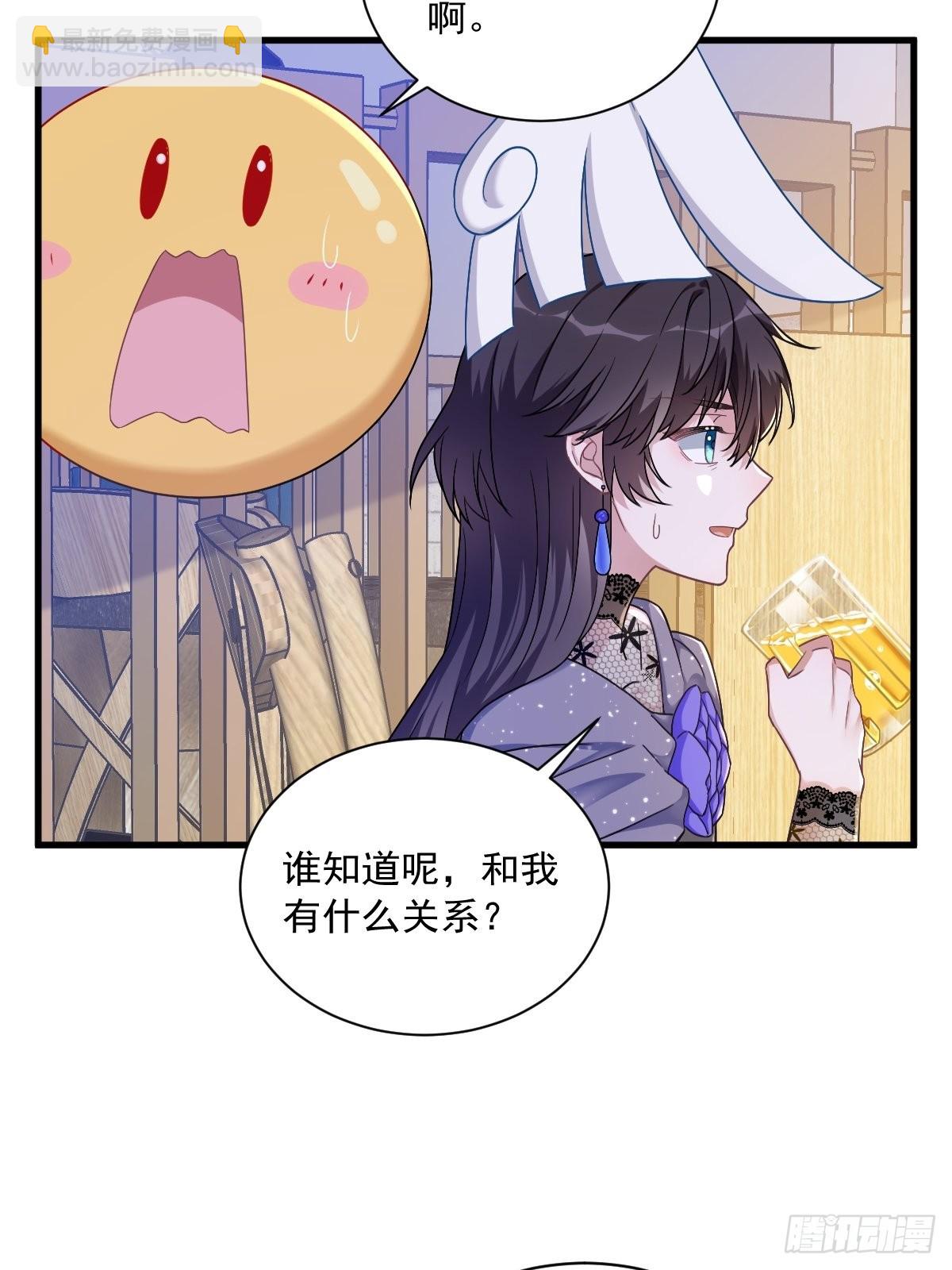 沙雕男神今天又渣了我 - 第57話 你不記得我麼？ - 2