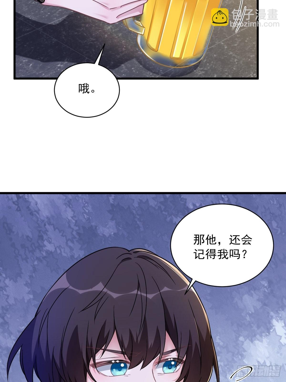 沙雕男神今天又渣了我 - 第57話 你不記得我麼？ - 5