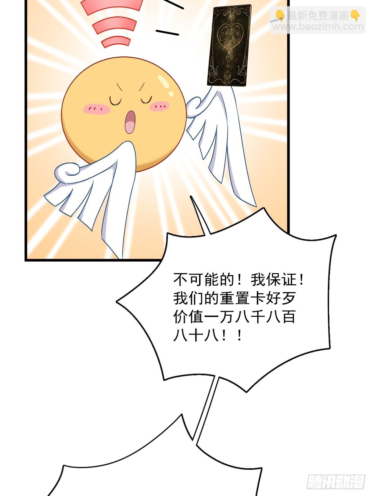 沙雕男神今天又渣了我 - 第57話 你不記得我麼？ - 7