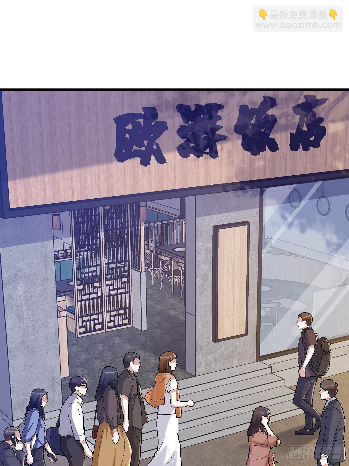 沙雕男神今天又渣了我 - 第57話 你不記得我麼？ - 3