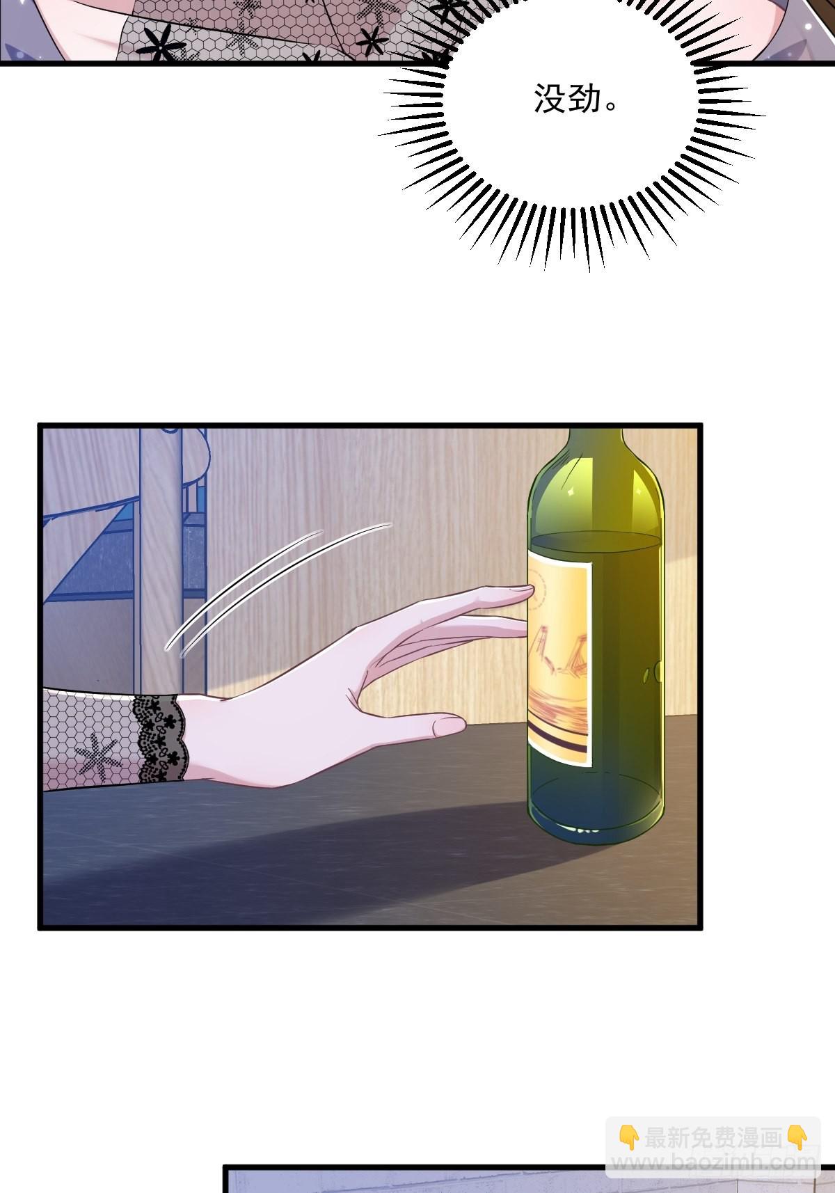 沙雕男神今天又渣了我 - 第57話 你不記得我麼？ - 5