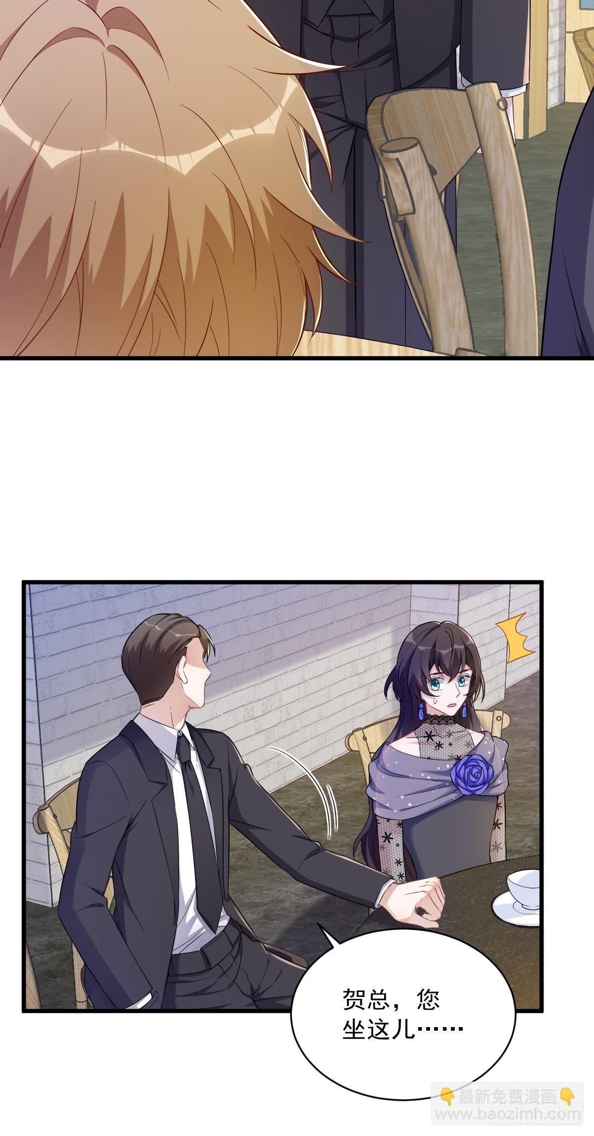 沙雕男神今天又渣了我 - 第57話 你不記得我麼？ - 3