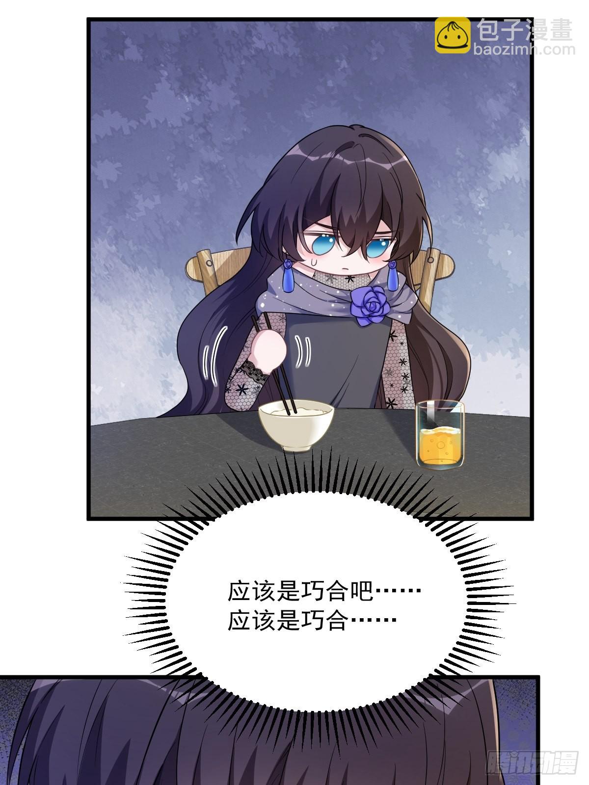 沙雕男神今天又渣了我 - 第57話 你不記得我麼？ - 7