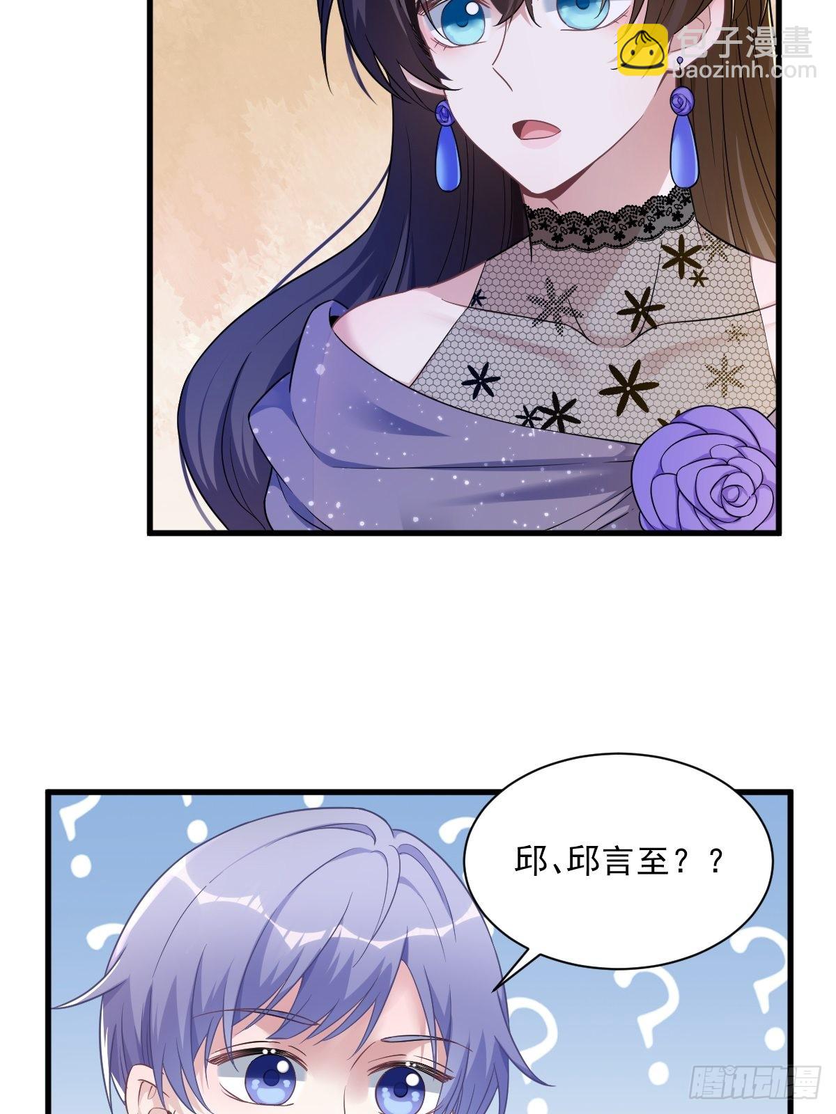 沙雕男神今天又渣了我 - 第57話 你不記得我麼？ - 7