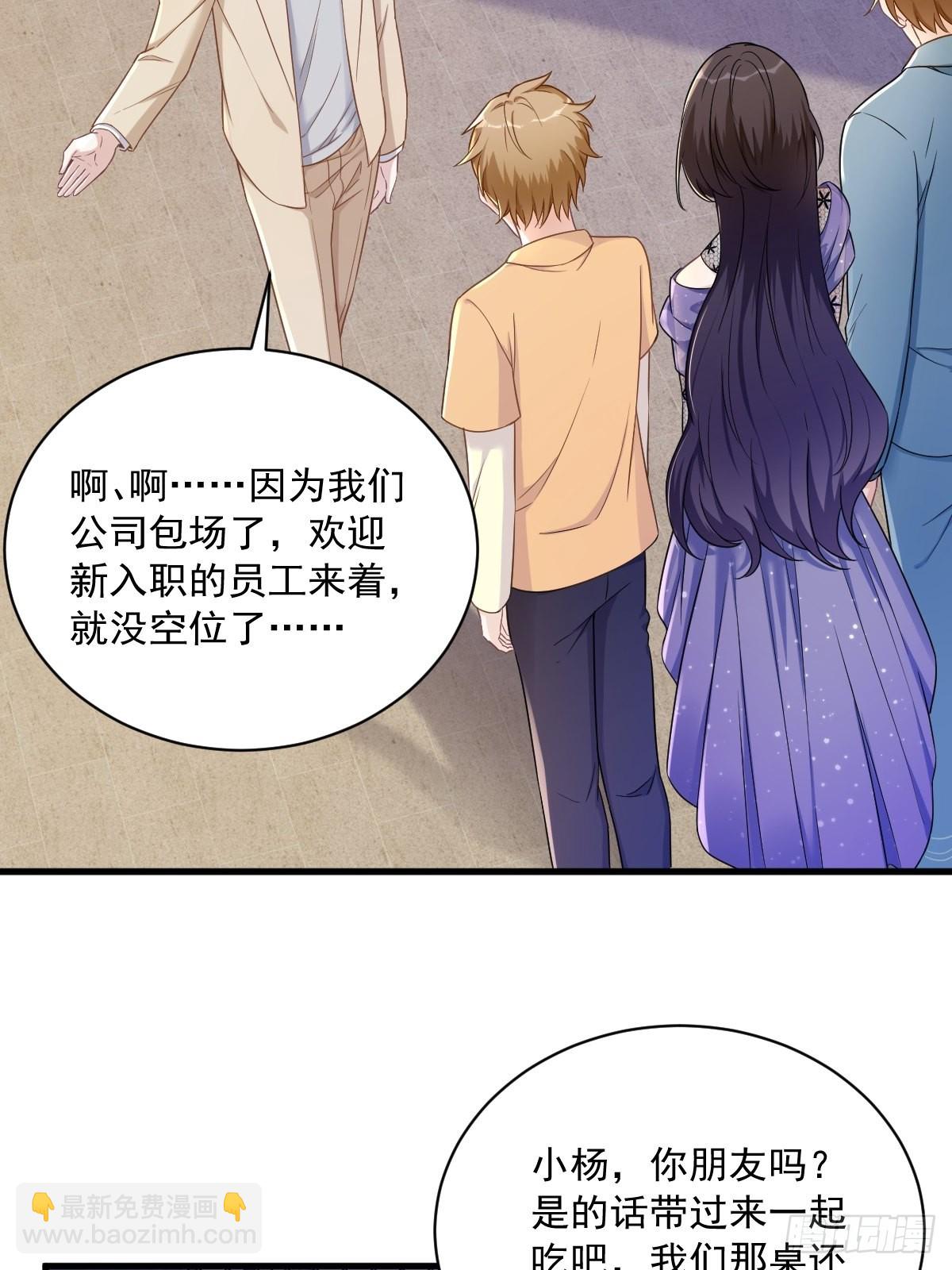 沙雕男神今天又渣了我 - 第57話 你不記得我麼？ - 2