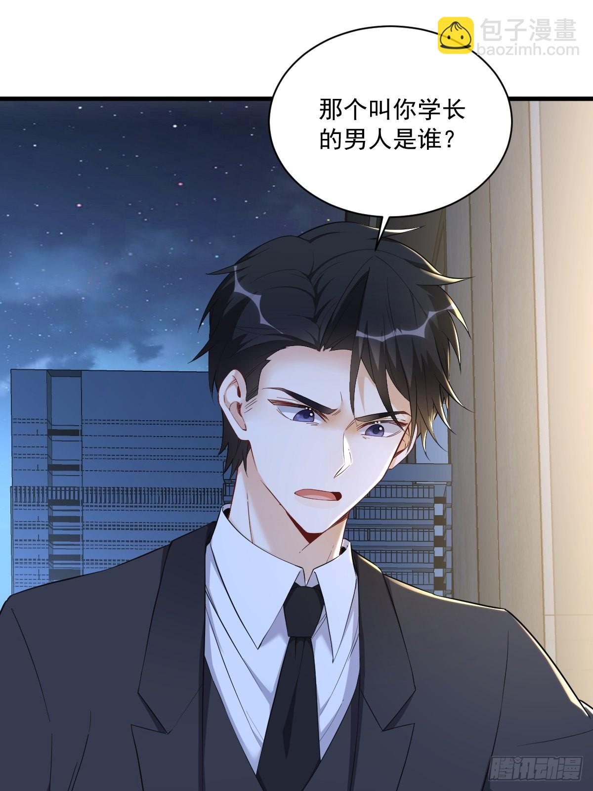 沙雕男神今天又渣了我 - 第59話 你想幹什麼 - 6