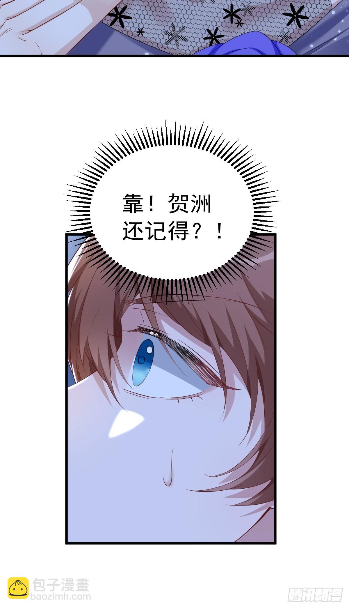 沙雕男神今天又渣了我 - 第59話 你想幹什麼 - 4