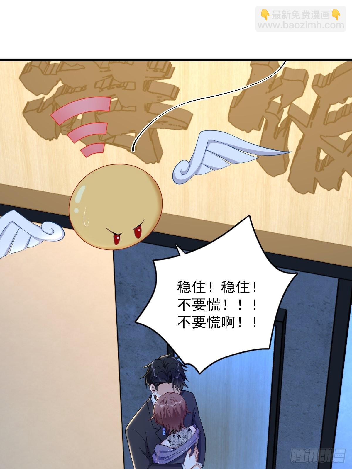 沙雕男神今天又渣了我 - 第59話 你想幹什麼 - 5