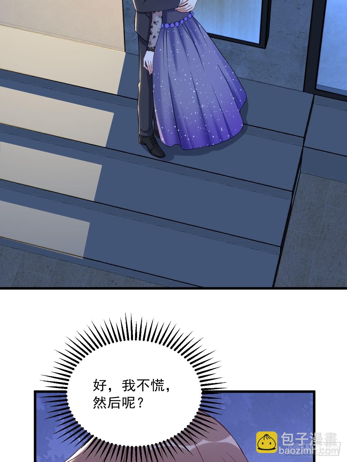 沙雕男神今天又渣了我 - 第59話 你想幹什麼 - 6