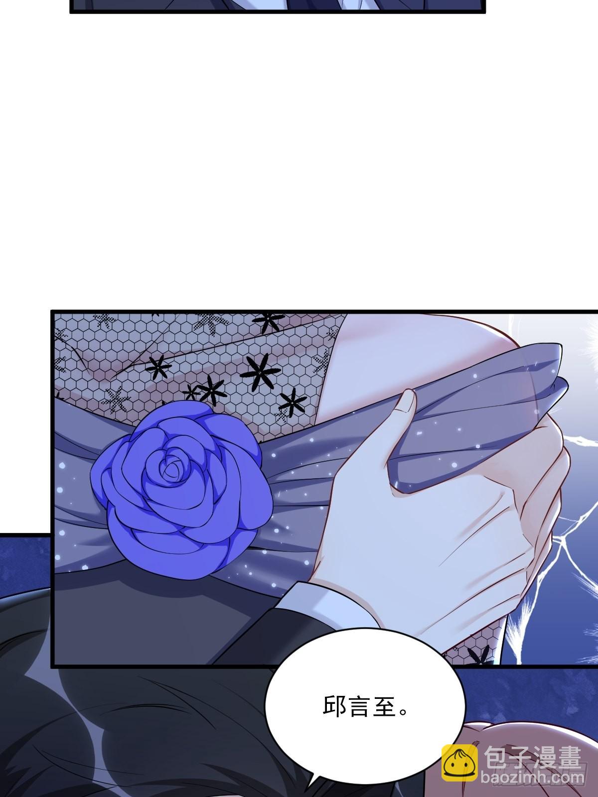 沙雕男神今天又渣了我 - 第59話 你想幹什麼 - 6