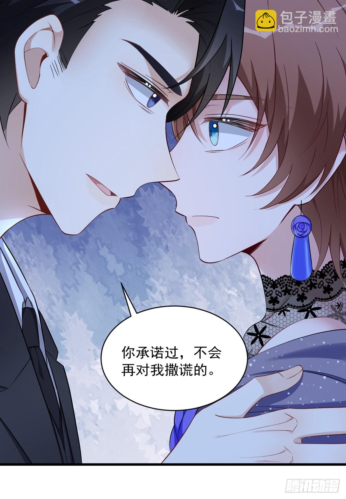 沙雕男神今天又渣了我 - 第59話 你想幹什麼 - 7