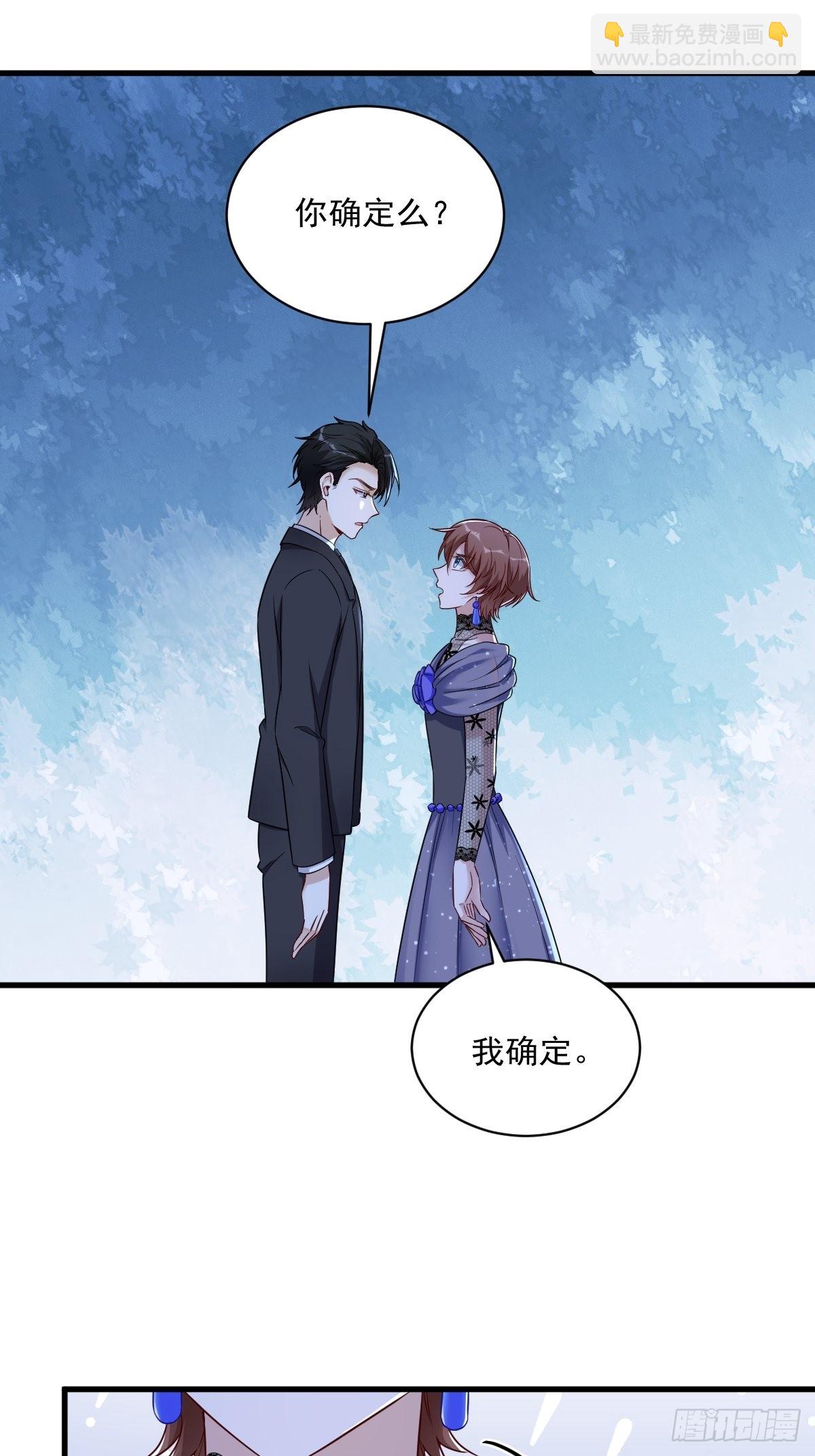 沙雕男神今天又渣了我 - 第59話 你想幹什麼 - 3