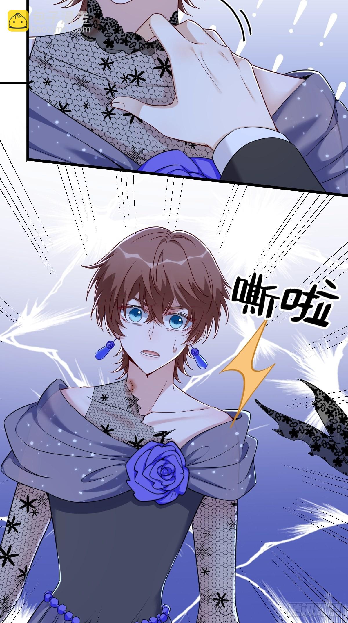 沙雕男神今天又渣了我 - 第59話 你想幹什麼 - 4